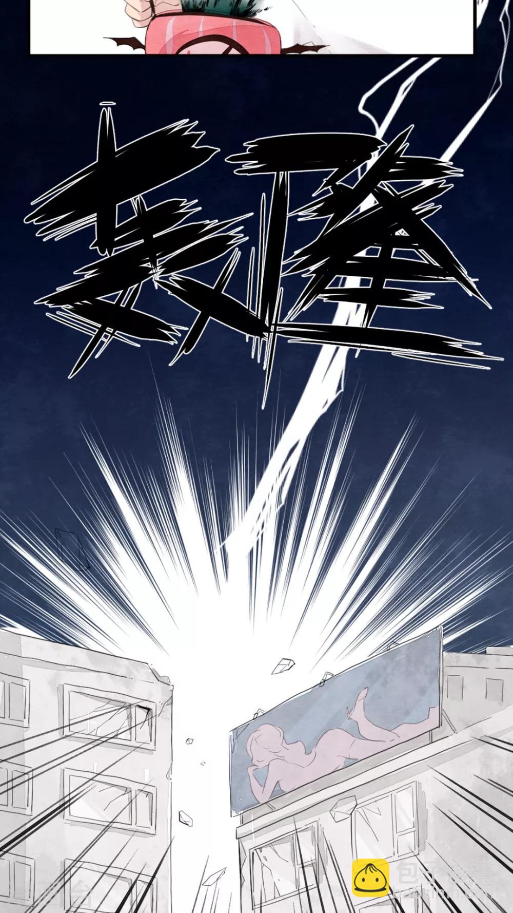 《有言在仙》第3话 第20页