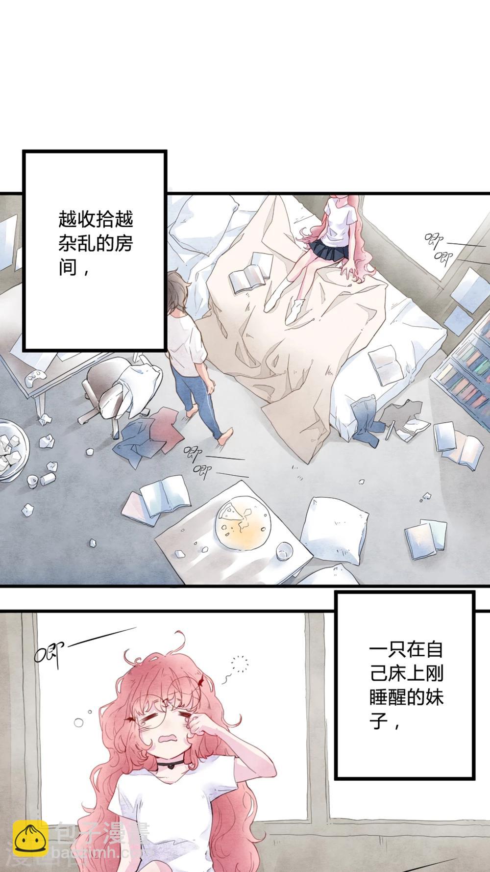 《有言在仙》第3话 第2页