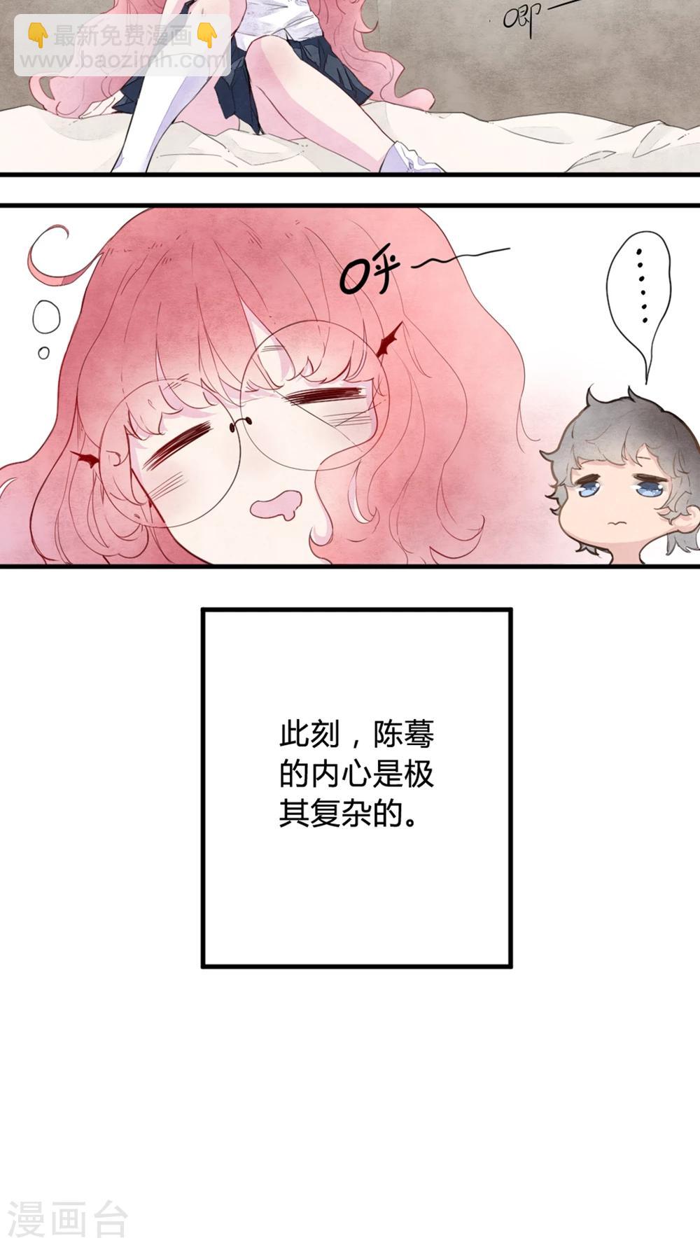 《有言在仙》第3话 第3页