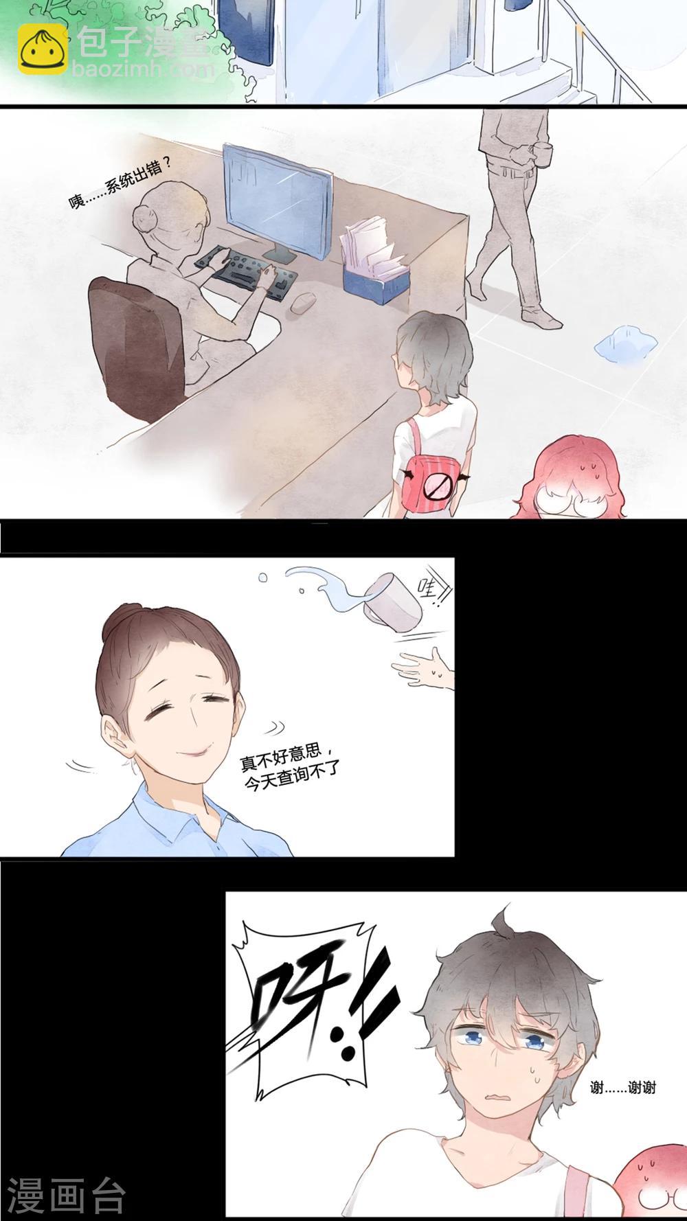 《有言在仙》第3话 第8页