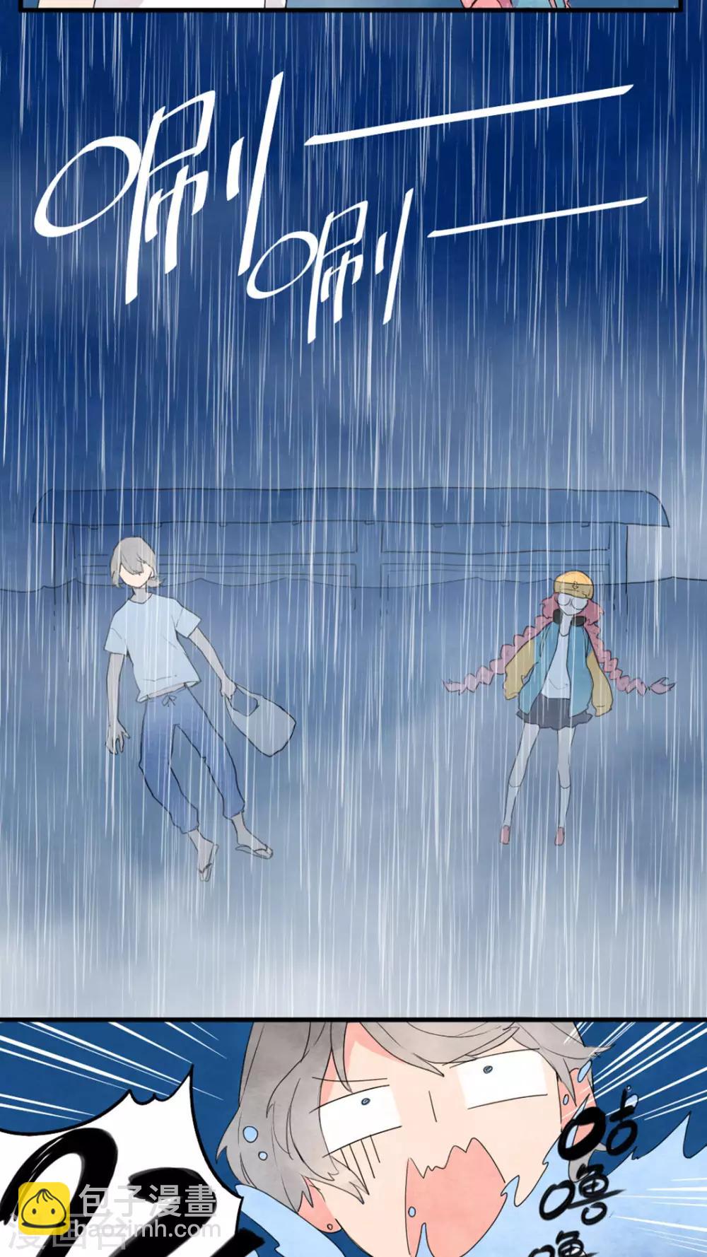 《有言在仙》第1话 第13页