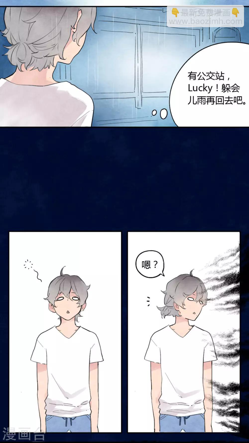 《有言在仙》第1话 第7页