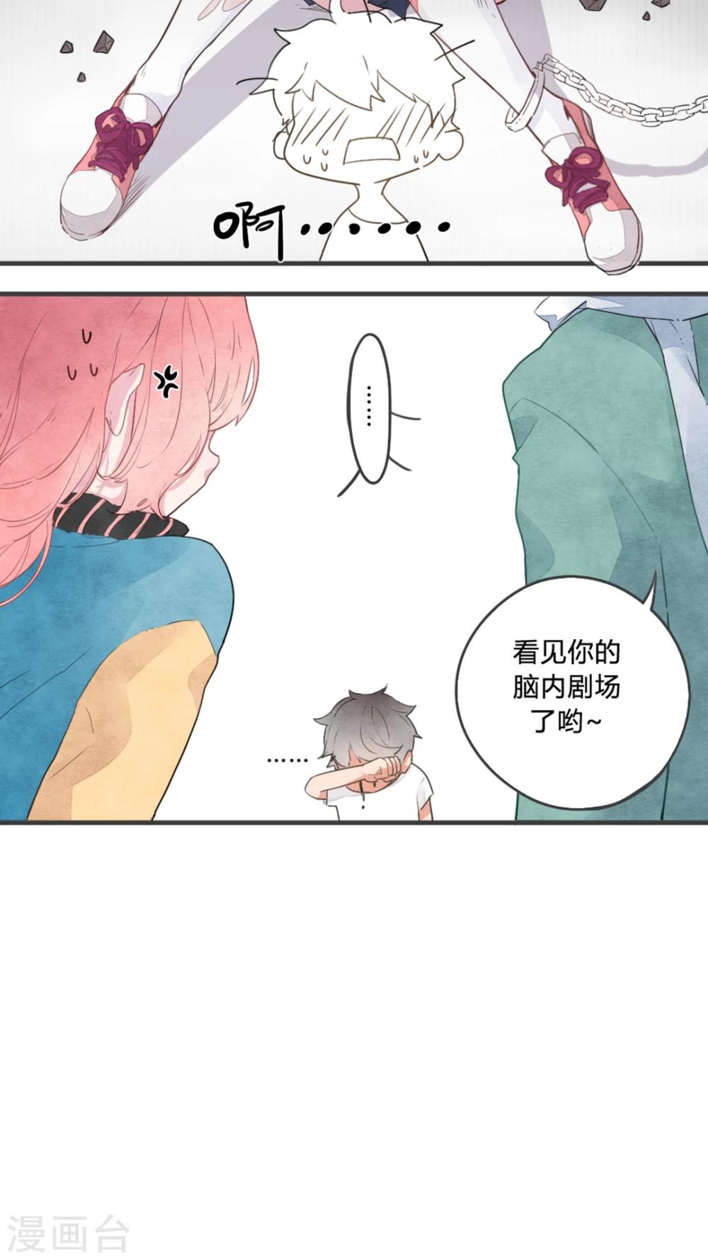 《有言在仙》第4话 第10页