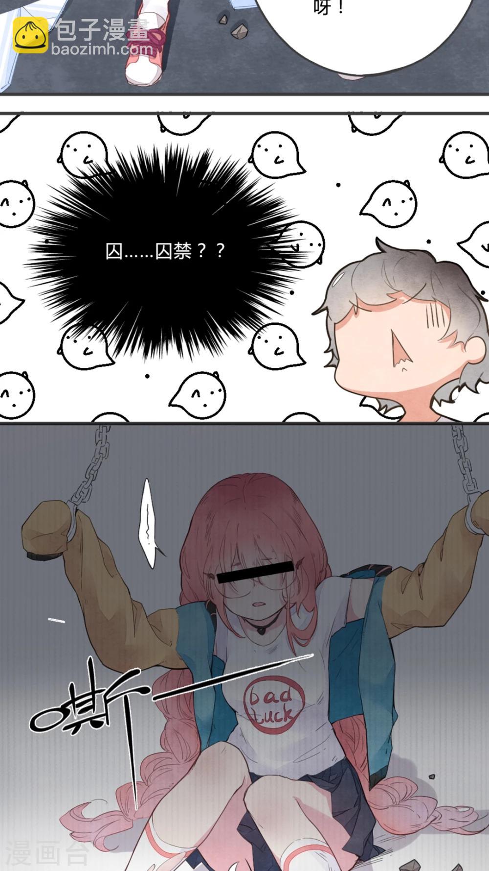 《有言在仙》第4话 第9页