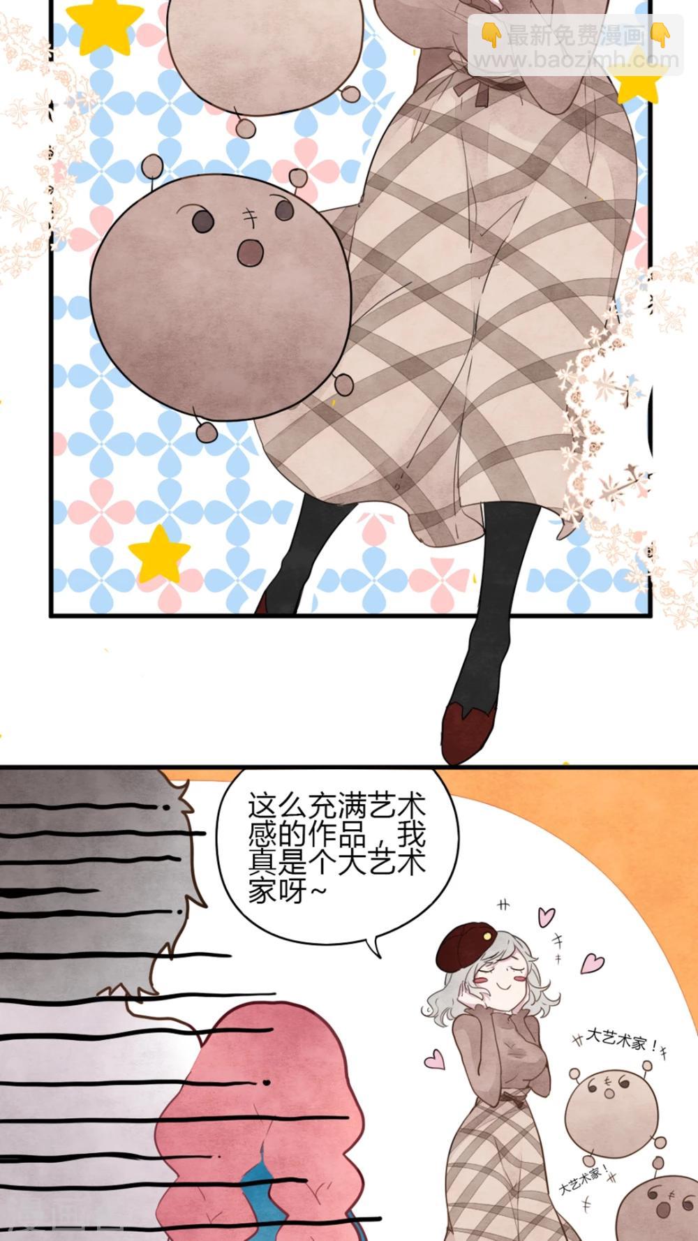 《有言在仙》第7话 第3页