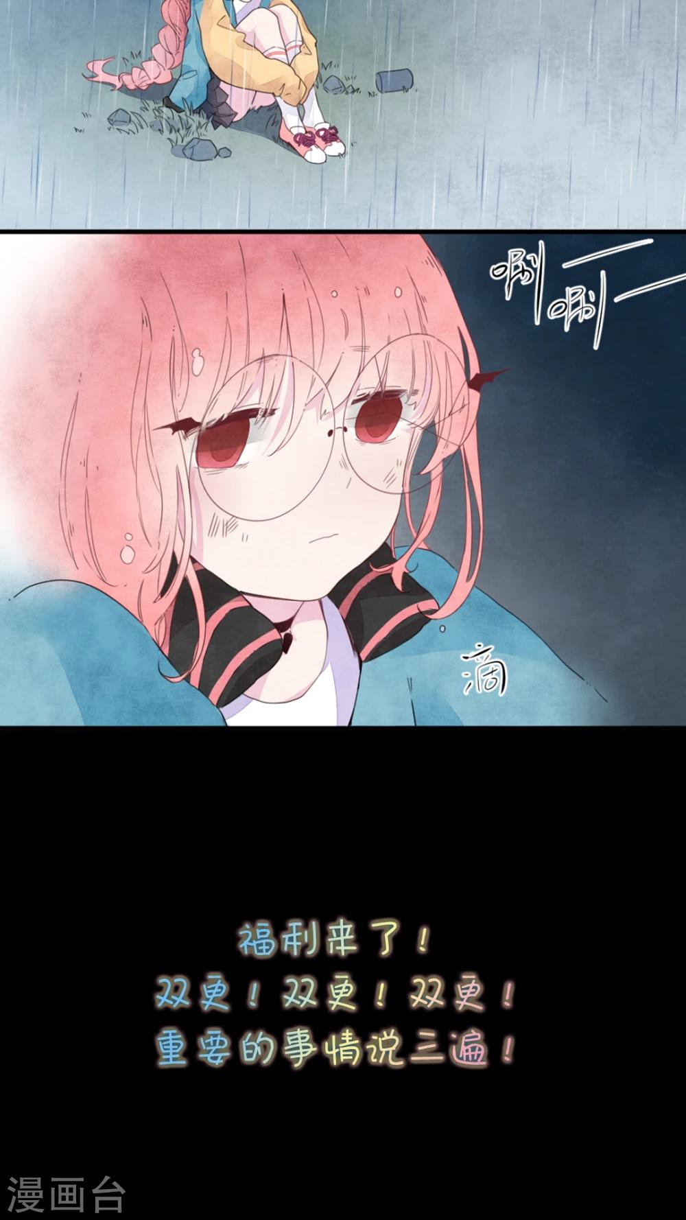 《有言在仙》第5话 第21页