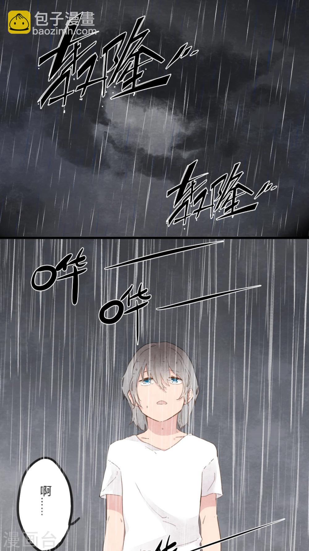 《有言在仙》第5话 第2页