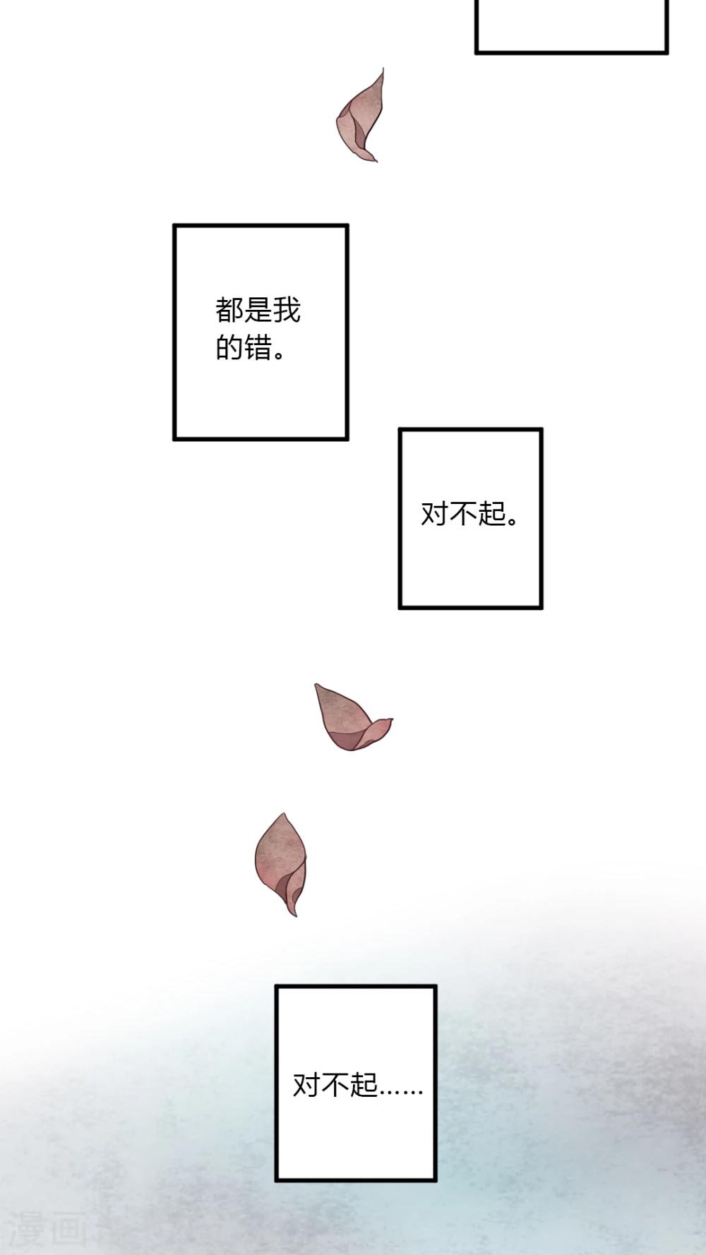 《有言在仙》第8话 第14页
