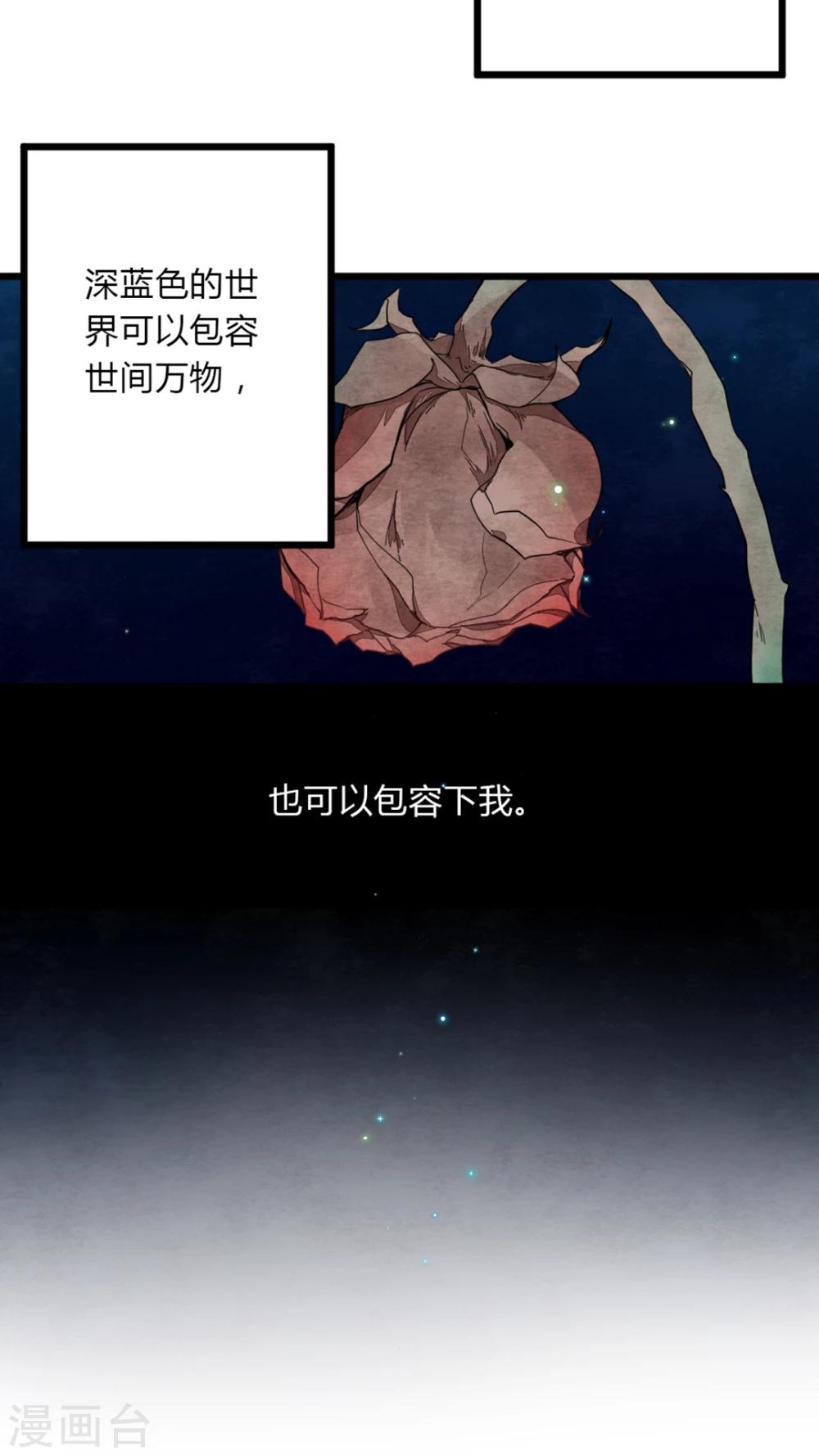 《有言在仙》第8话 第3页