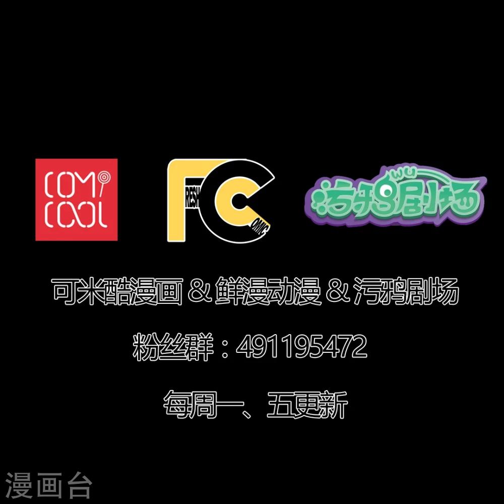 《有言在仙》第11话 第16页
