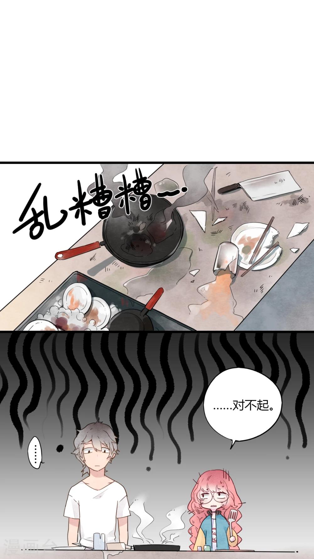 《有言在仙》第9话 第9页