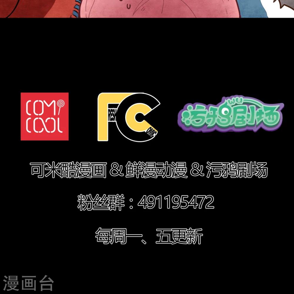 《有言在仙》第17话 第16页