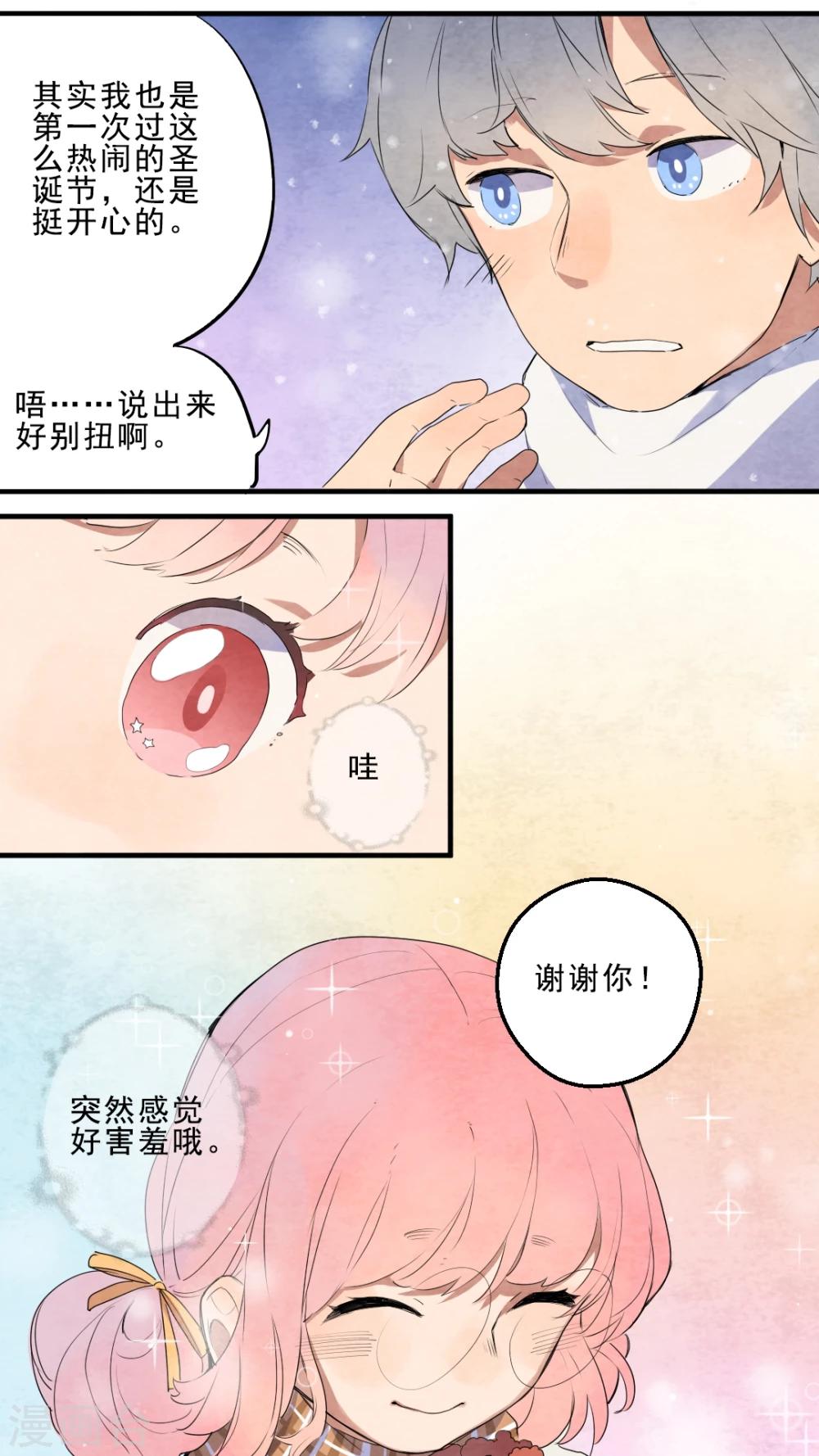 《有言在仙》第23话 第19页