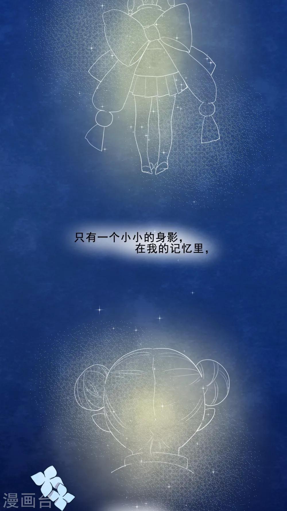 《有言在仙》第21话 第4页