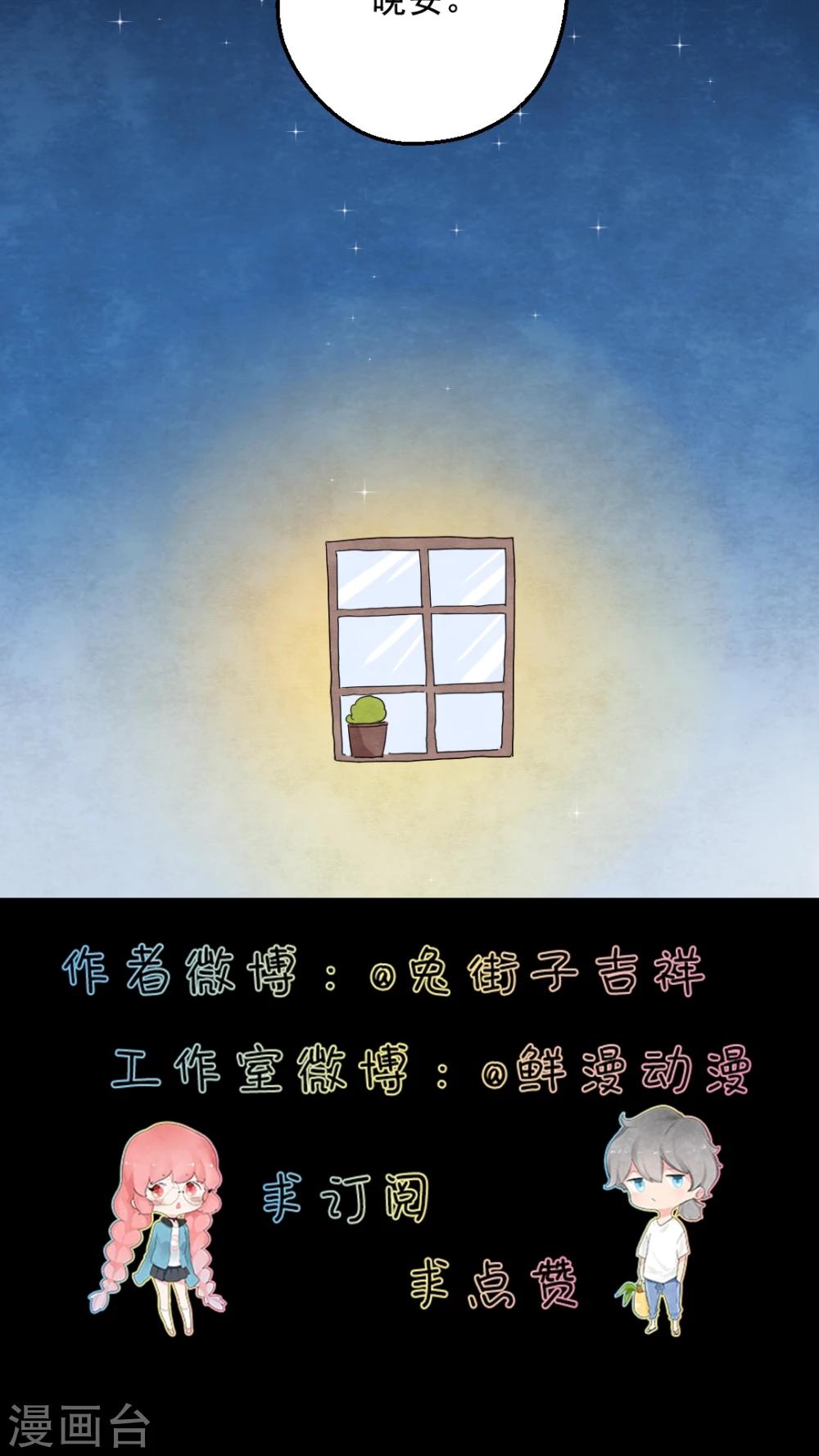 《有言在仙》第25话 第15页