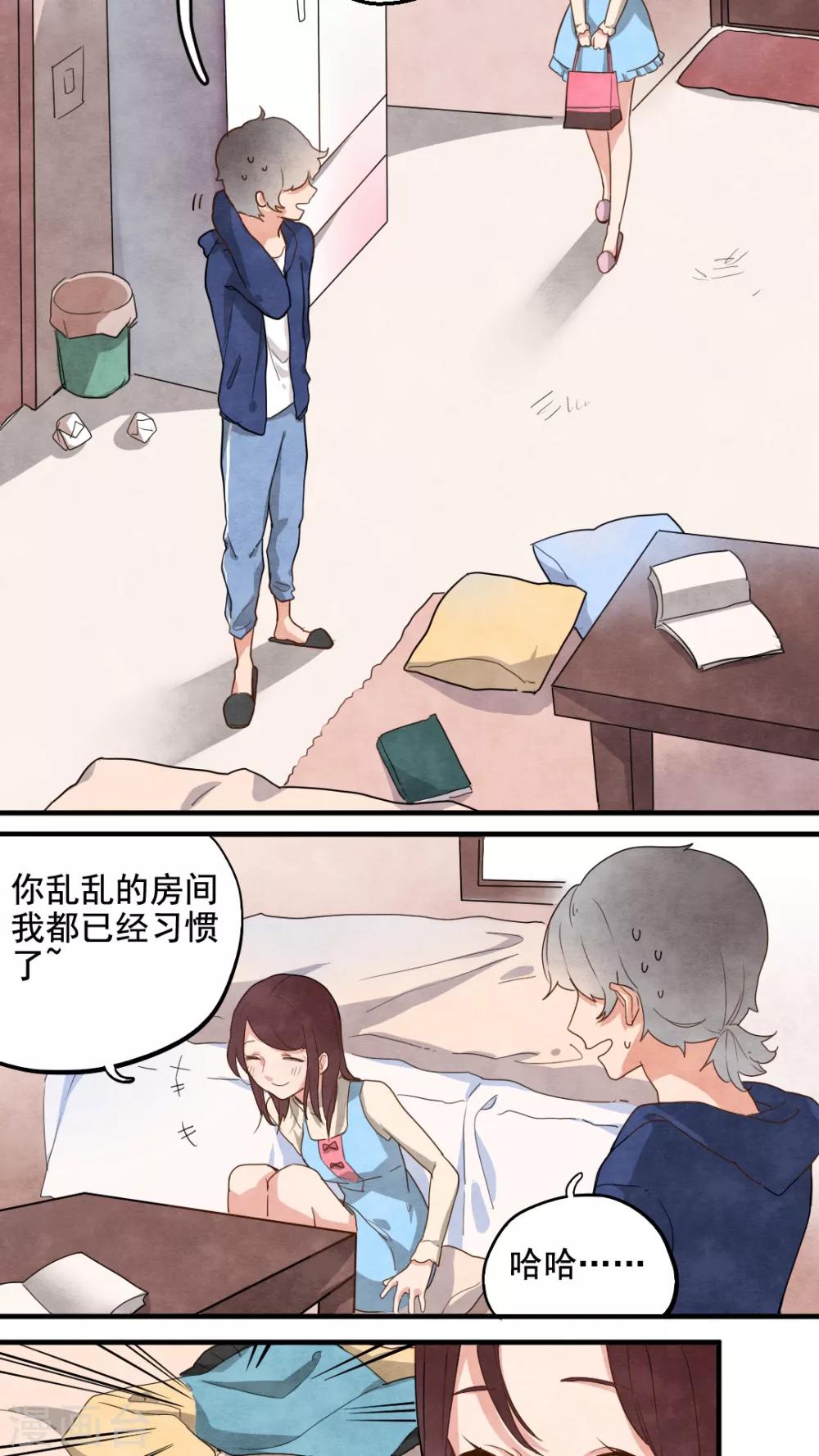 《有言在仙》第26话 第13页