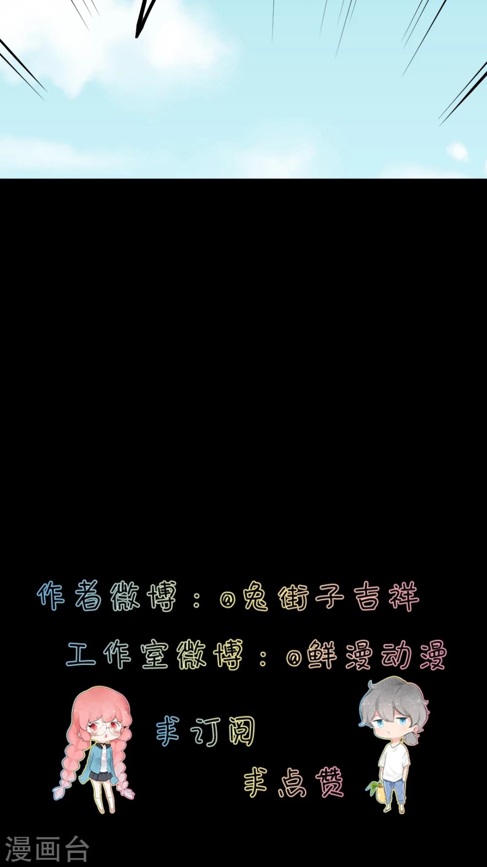 《有言在仙》第26话 第18页
