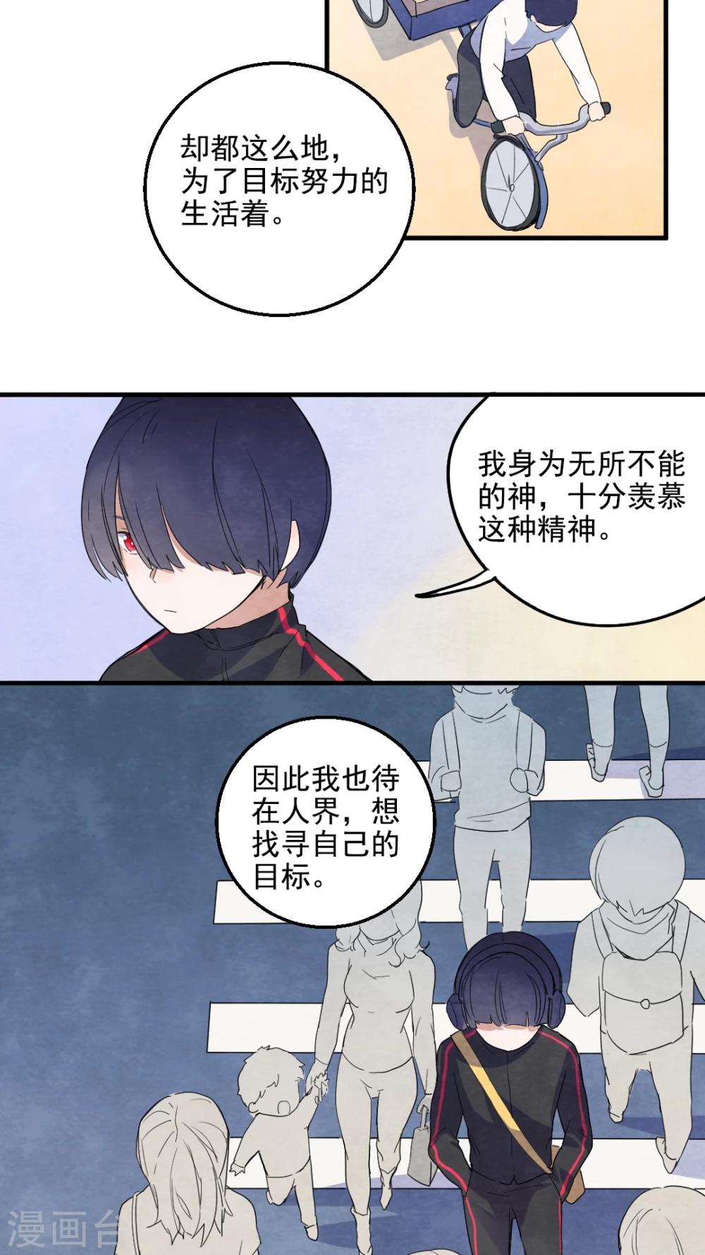 《有言在仙》第31话 第10页