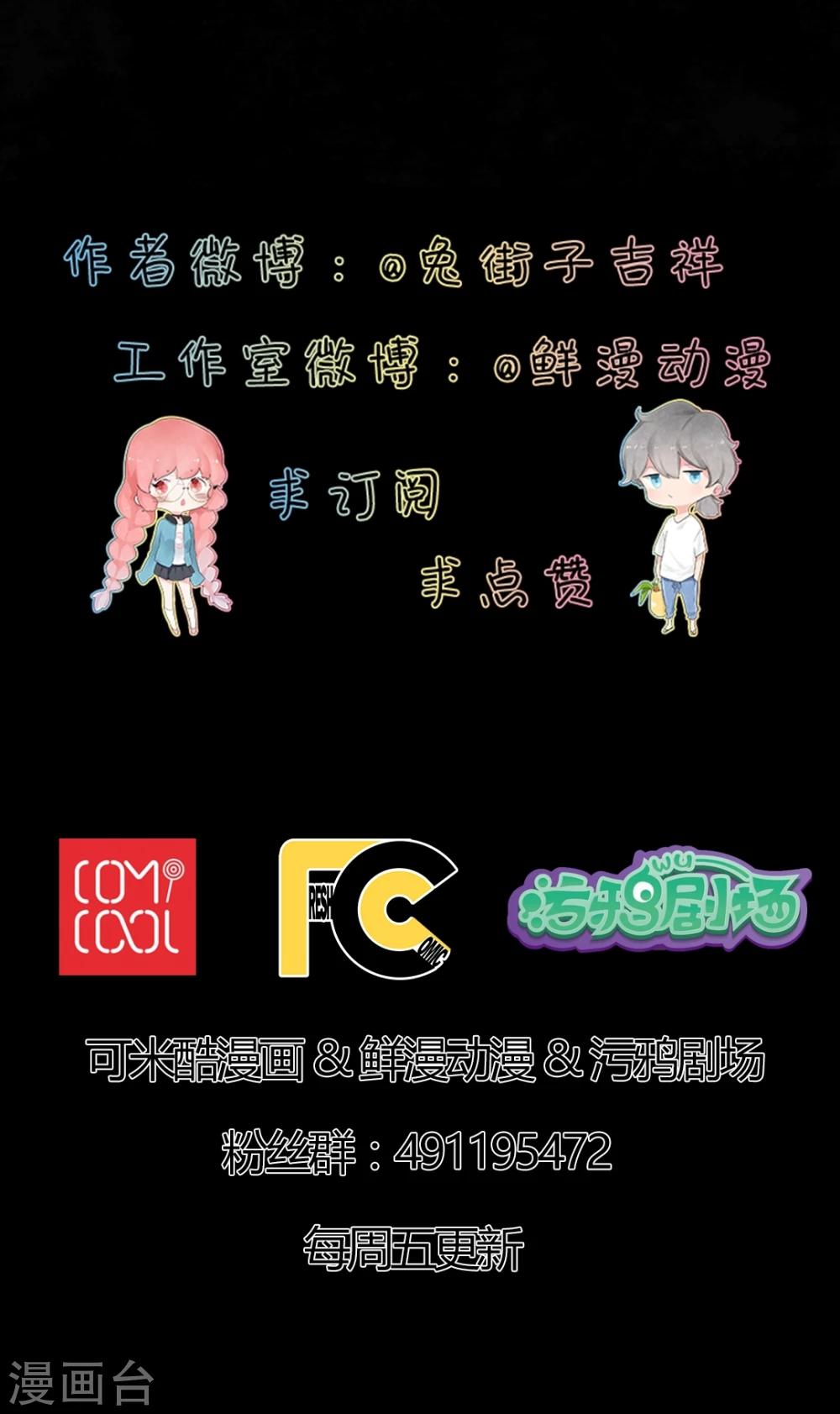 《有言在仙》第31话 第13页