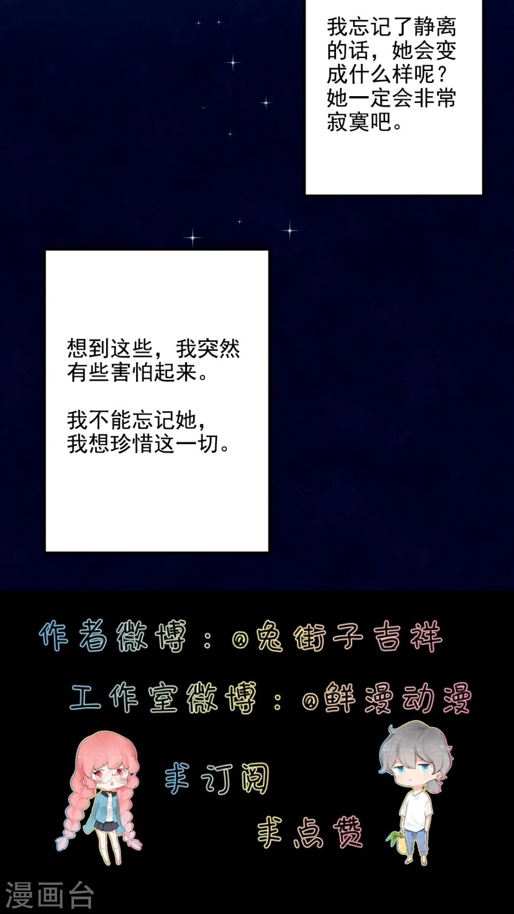 《有言在仙》第28话 第20页