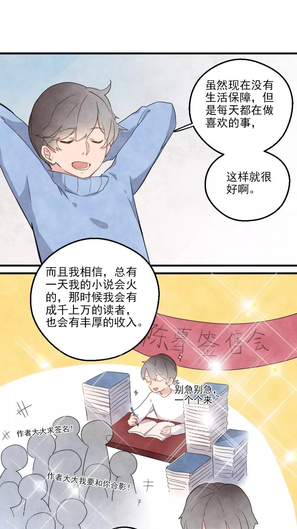 《有言在仙》第30话 第12页