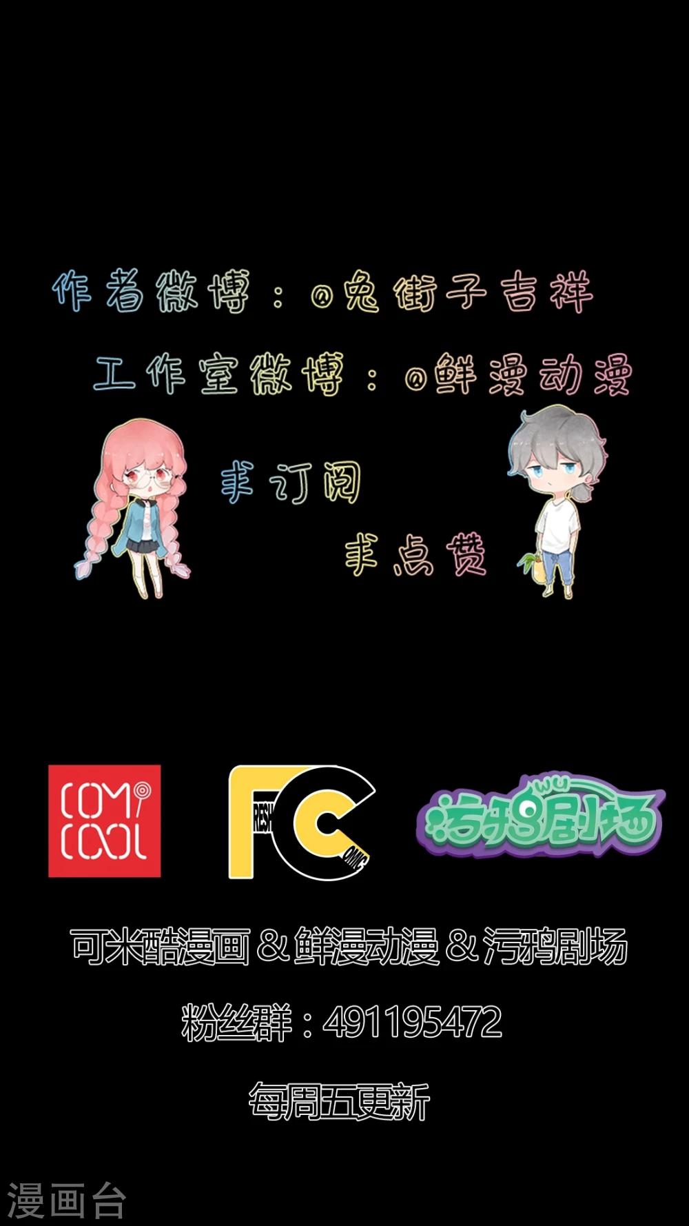 《有言在仙》第30话 第15页