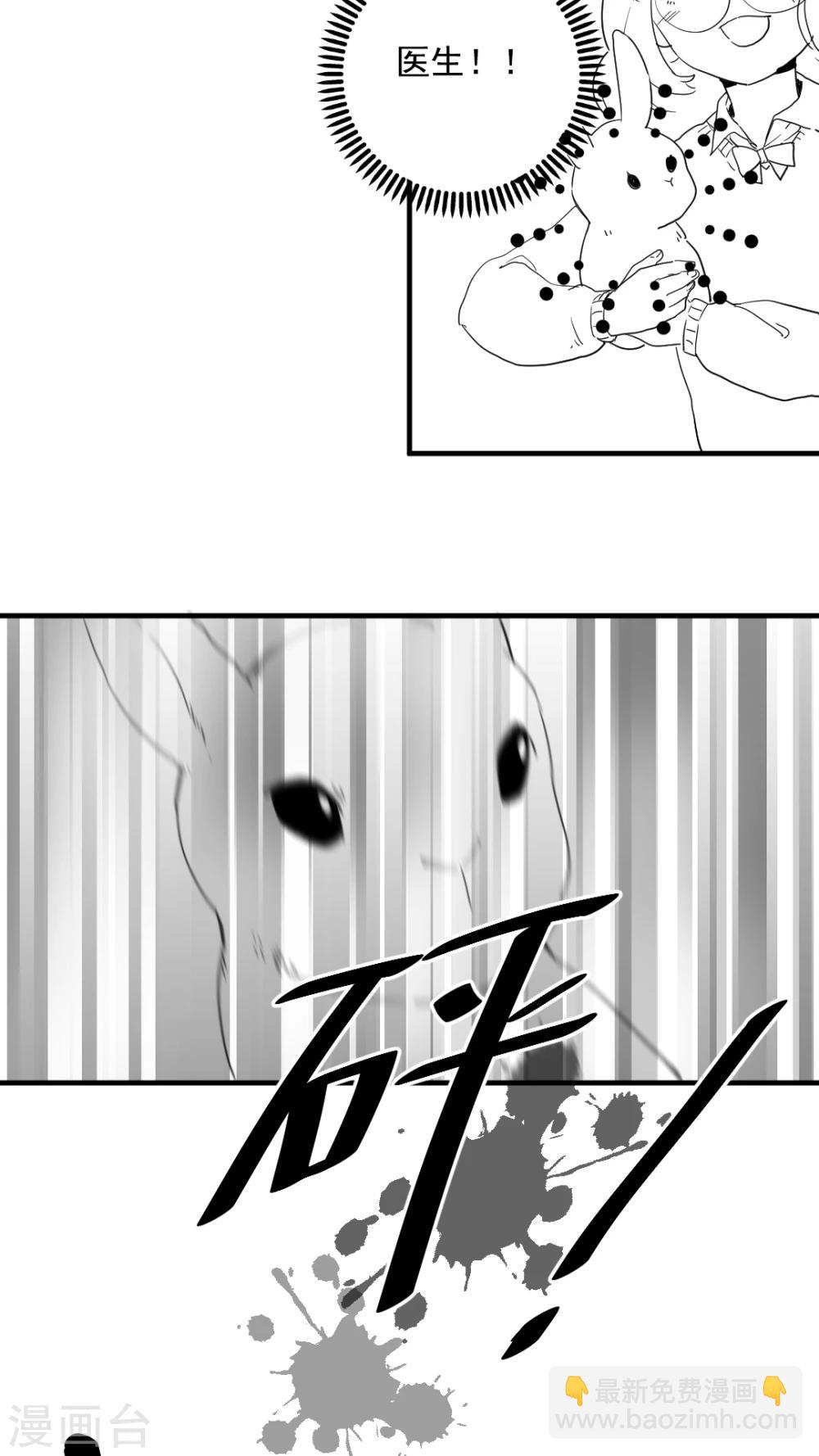 《有言在仙》番外 第10页