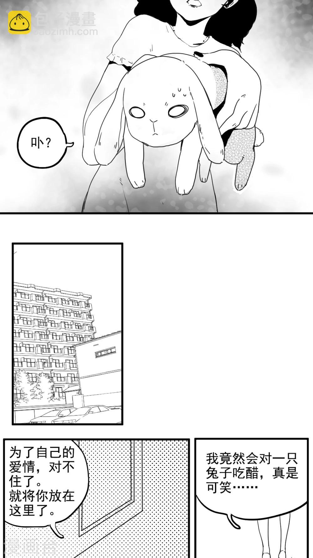 《有言在仙》番外 第3页