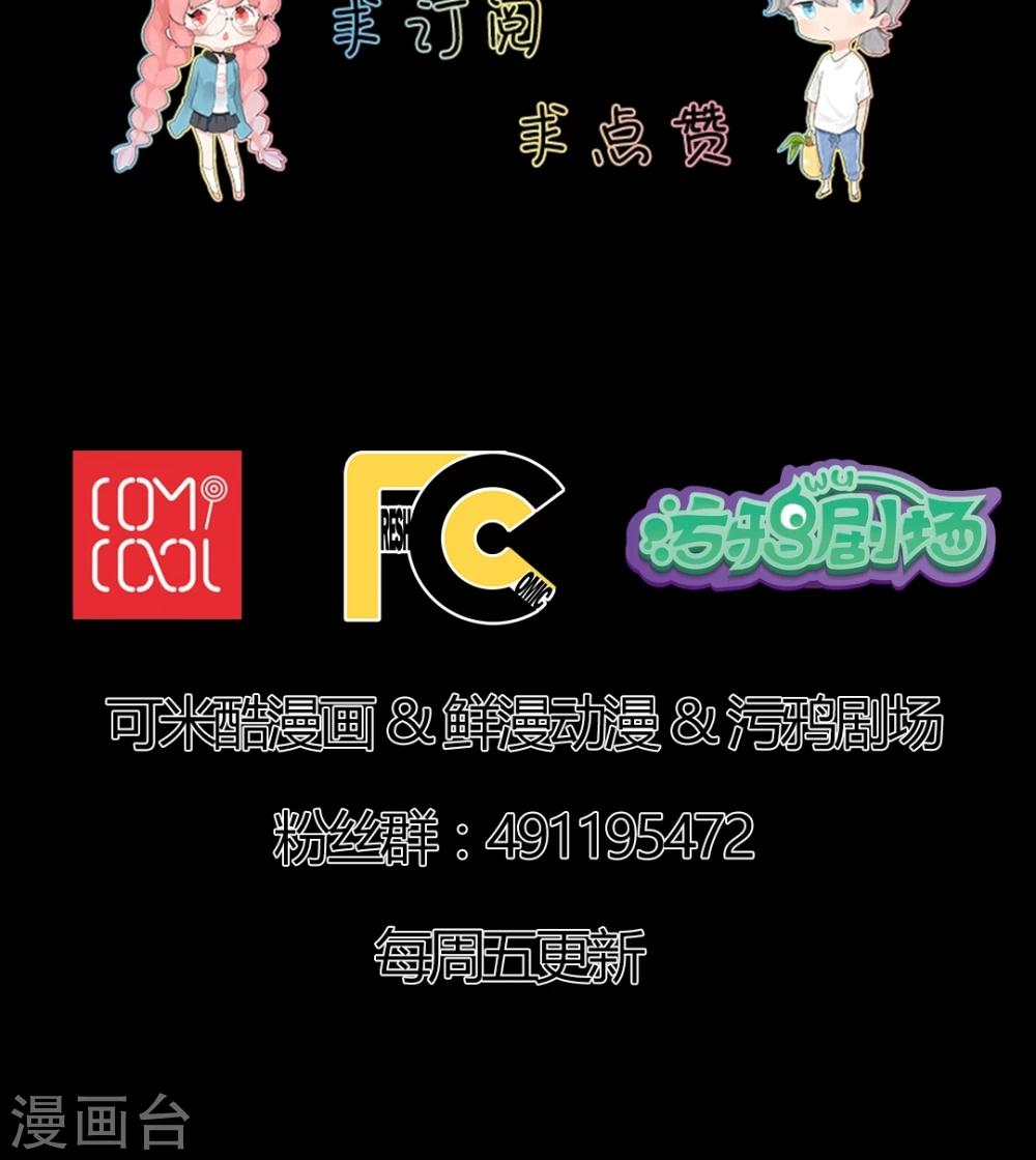 《有言在仙》第33话 第15页