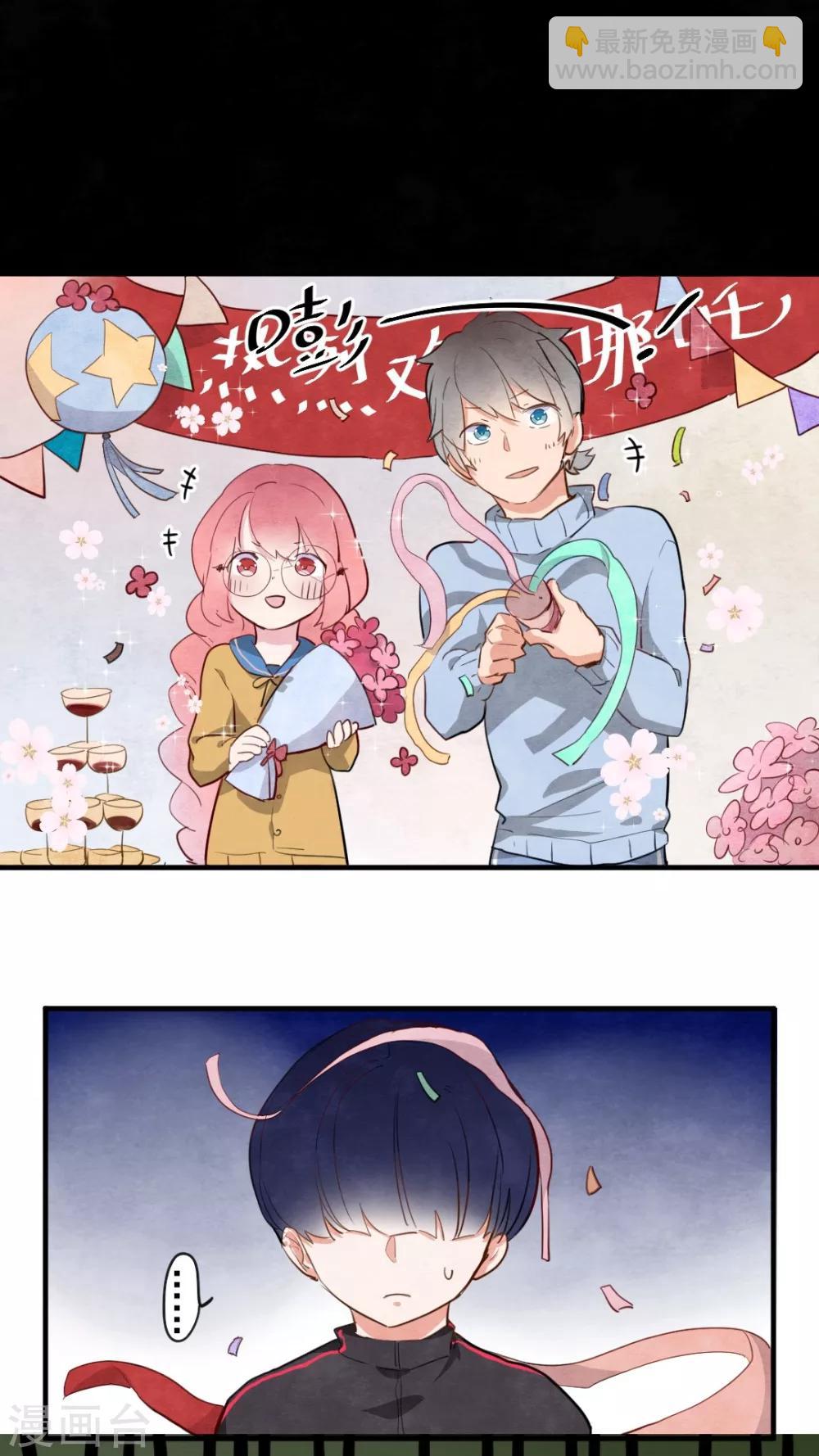 《有言在仙》第32话 第14页