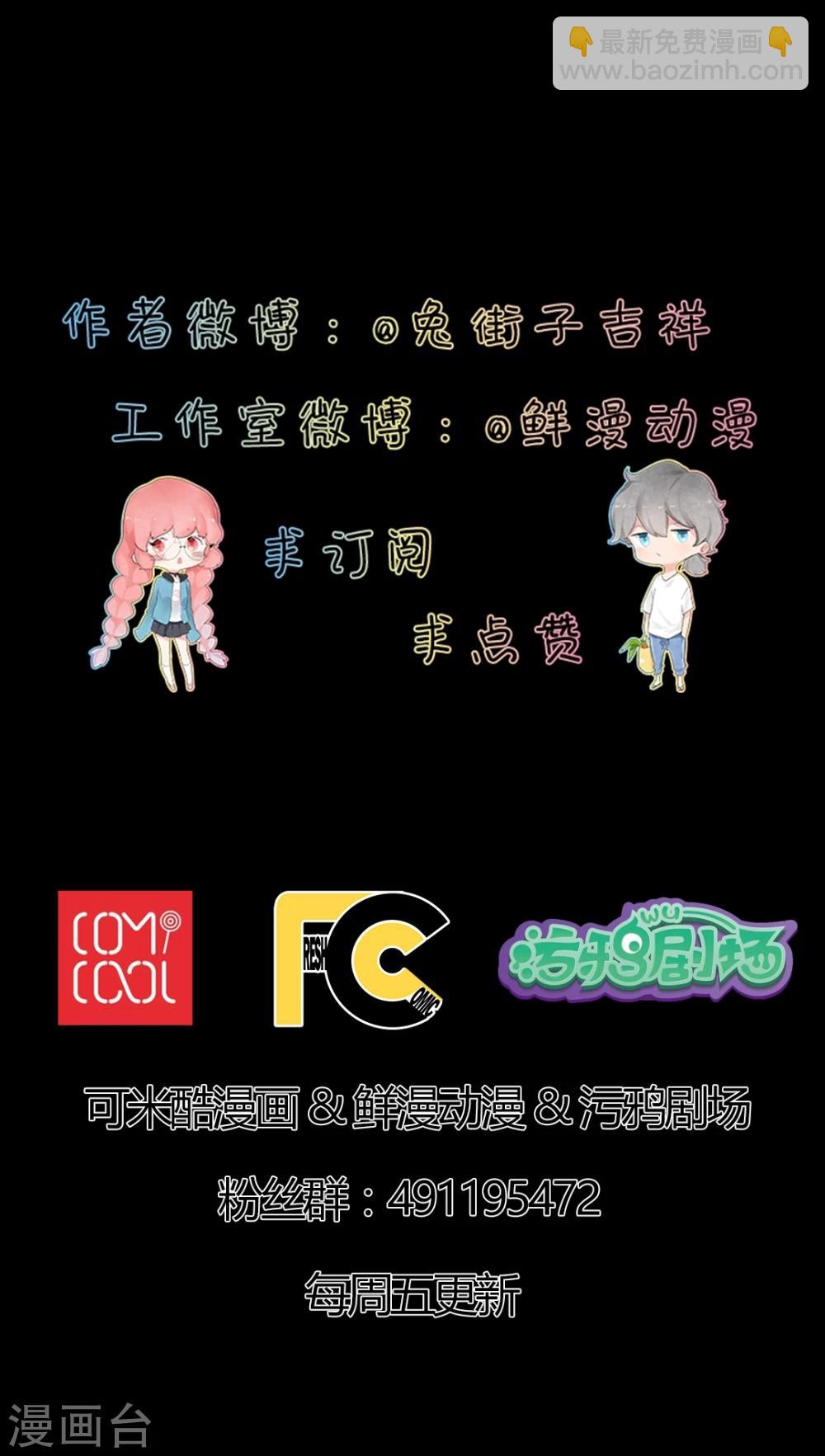 《有言在仙》第32话 第17页