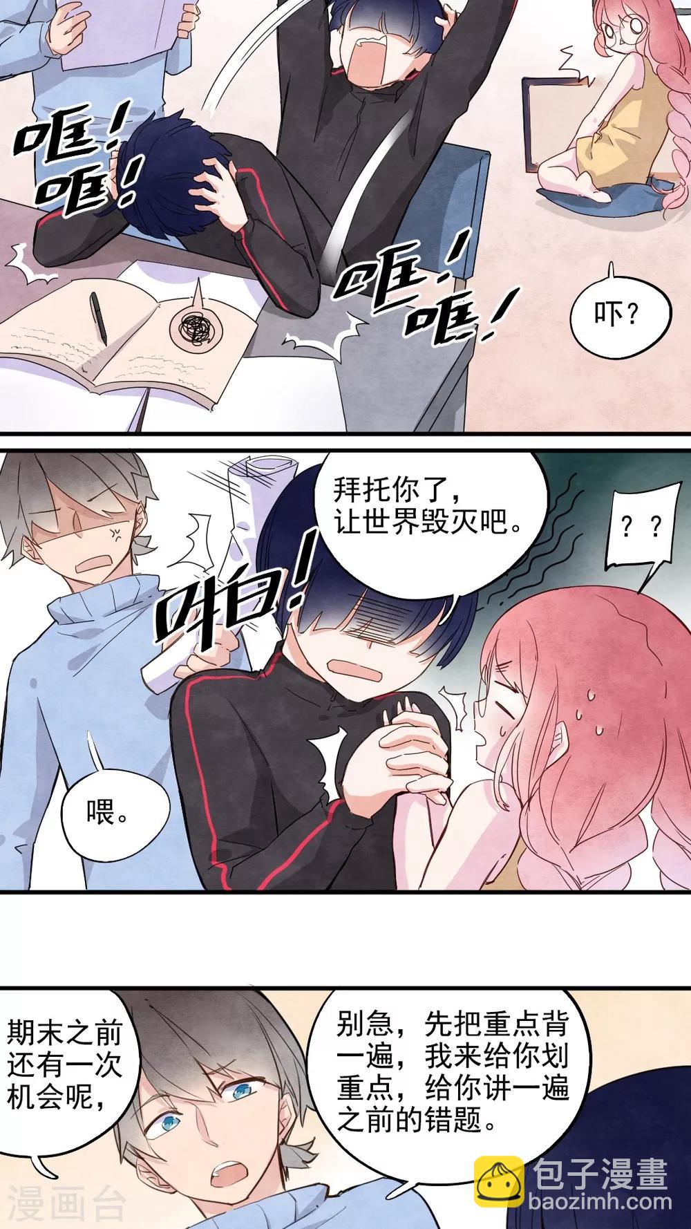 《有言在仙》第32话 第4页
