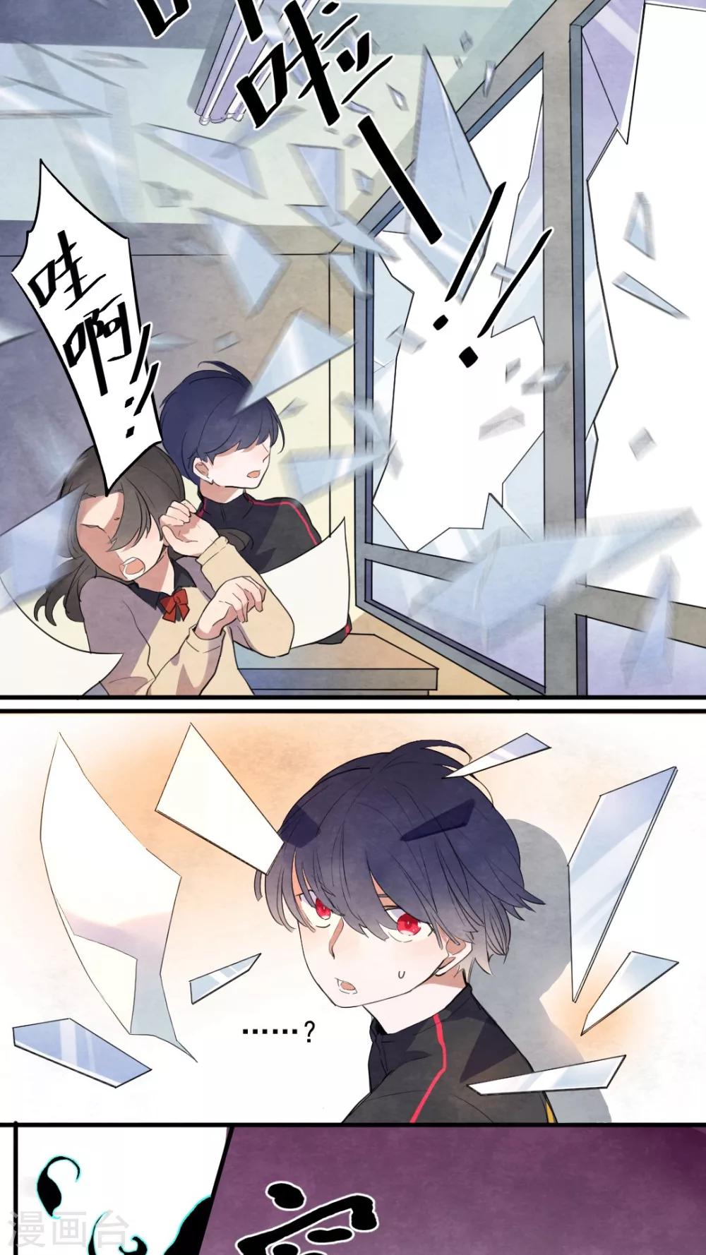 《有言在仙》第34话 第13页