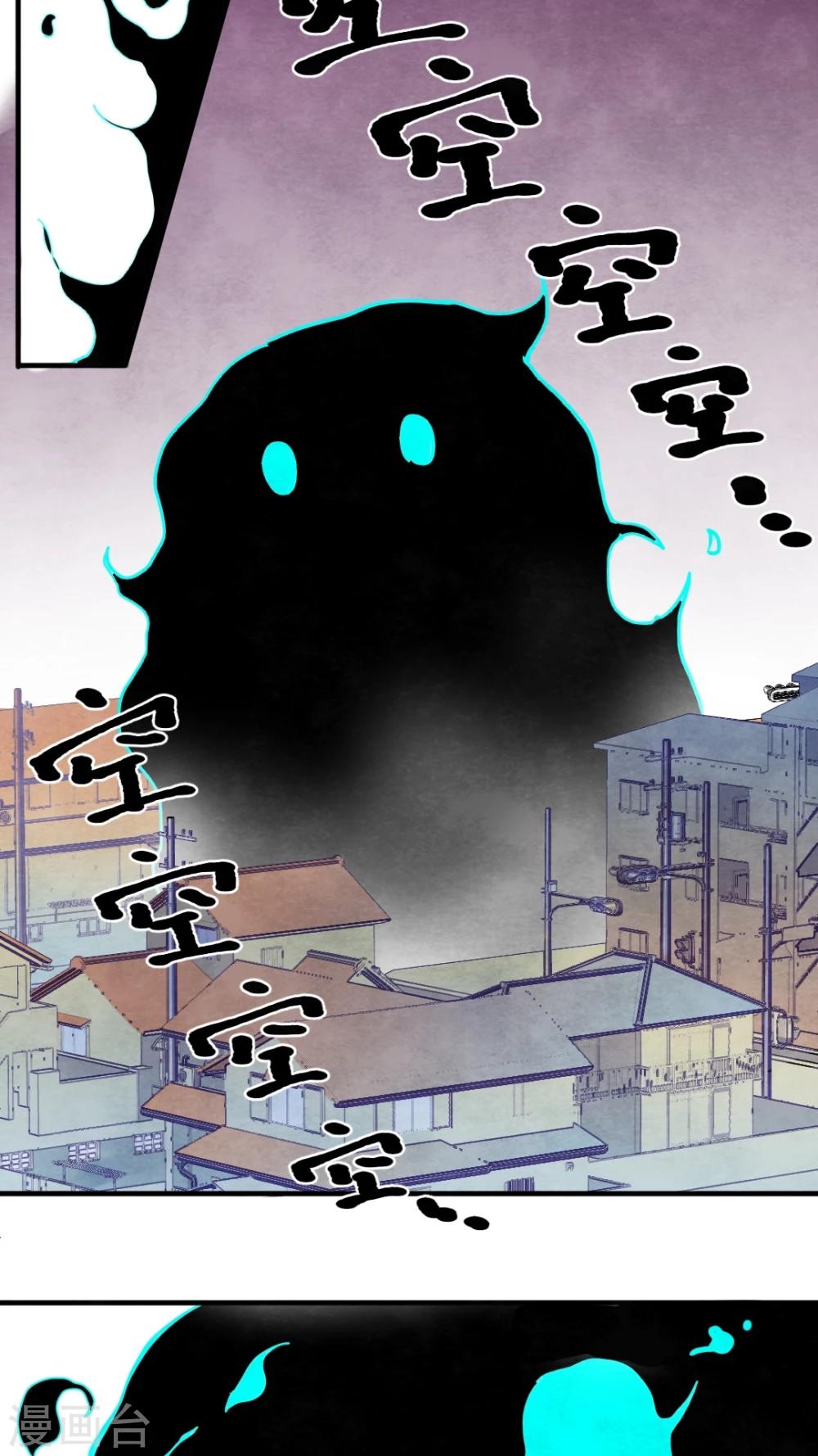 《有言在仙》第34话 第14页