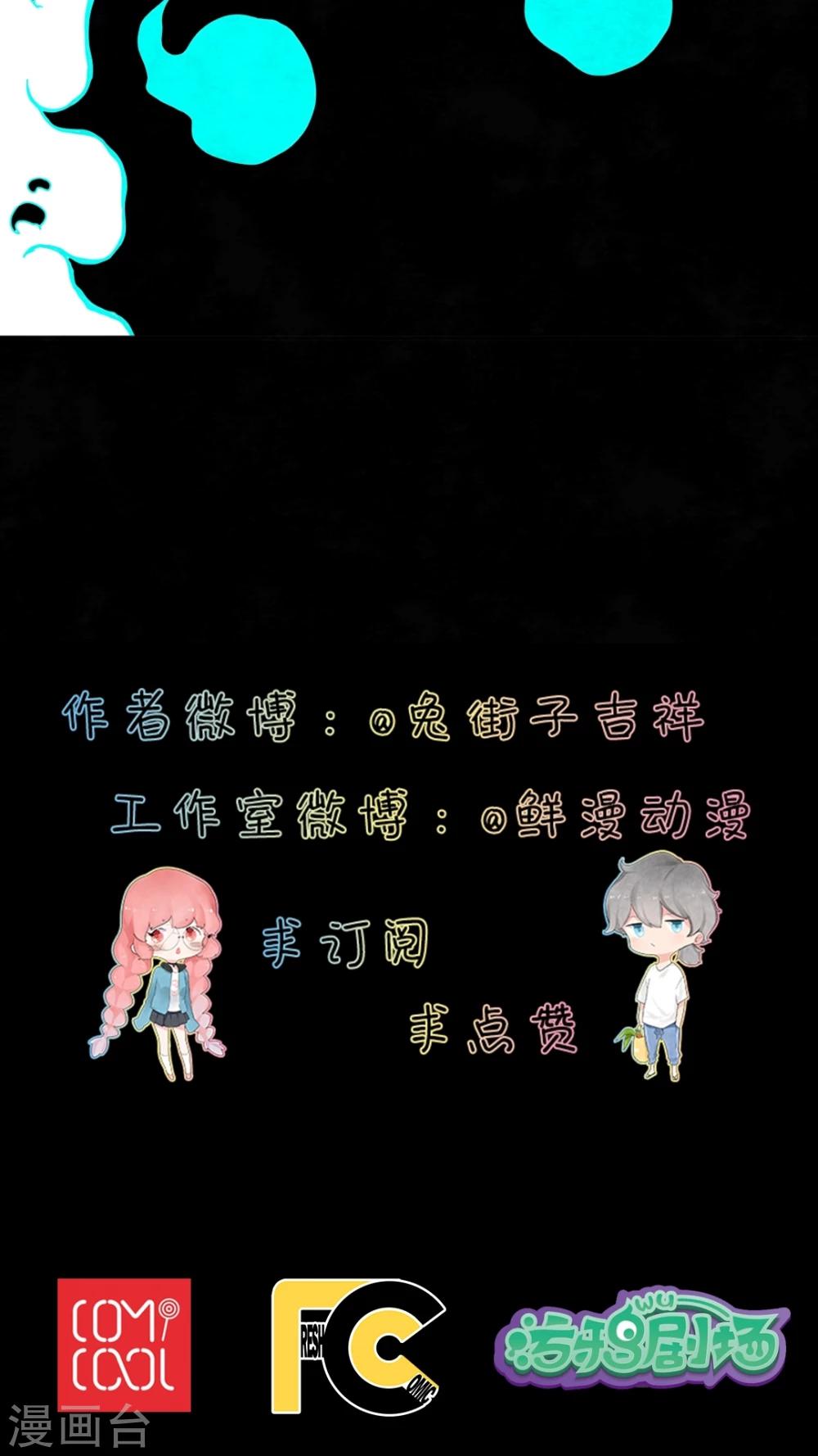《有言在仙》第34话 第15页