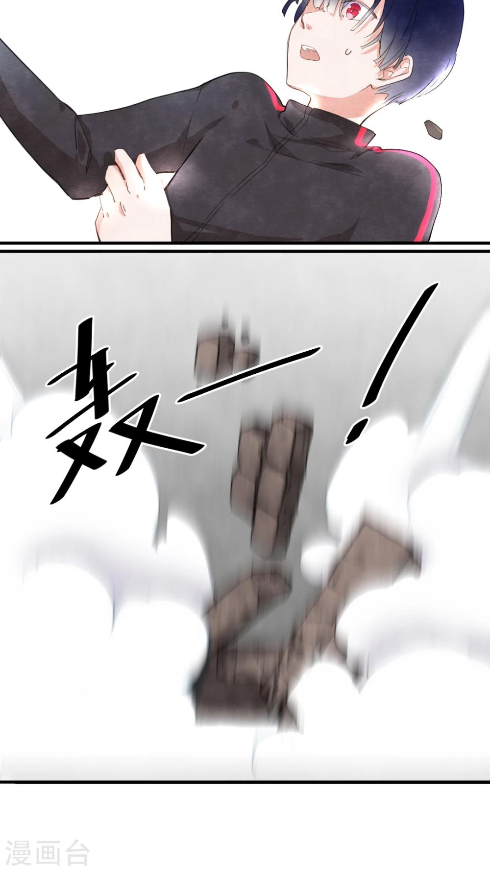 《有言在仙》第35话 第11页