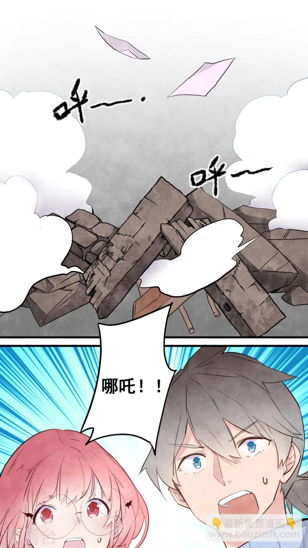 《有言在仙》第35话 第12页