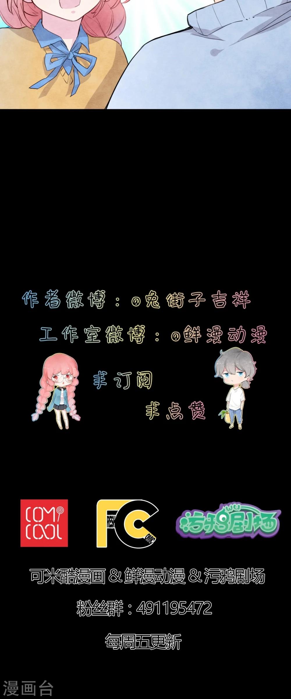 《有言在仙》第35话 第13页