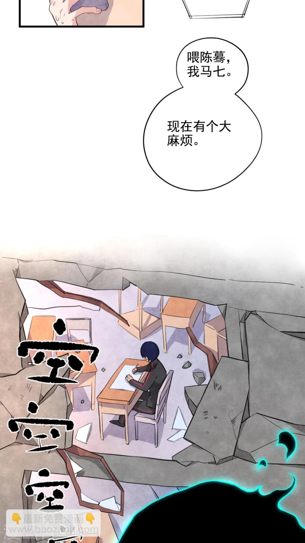 《有言在仙》第35话 第5页