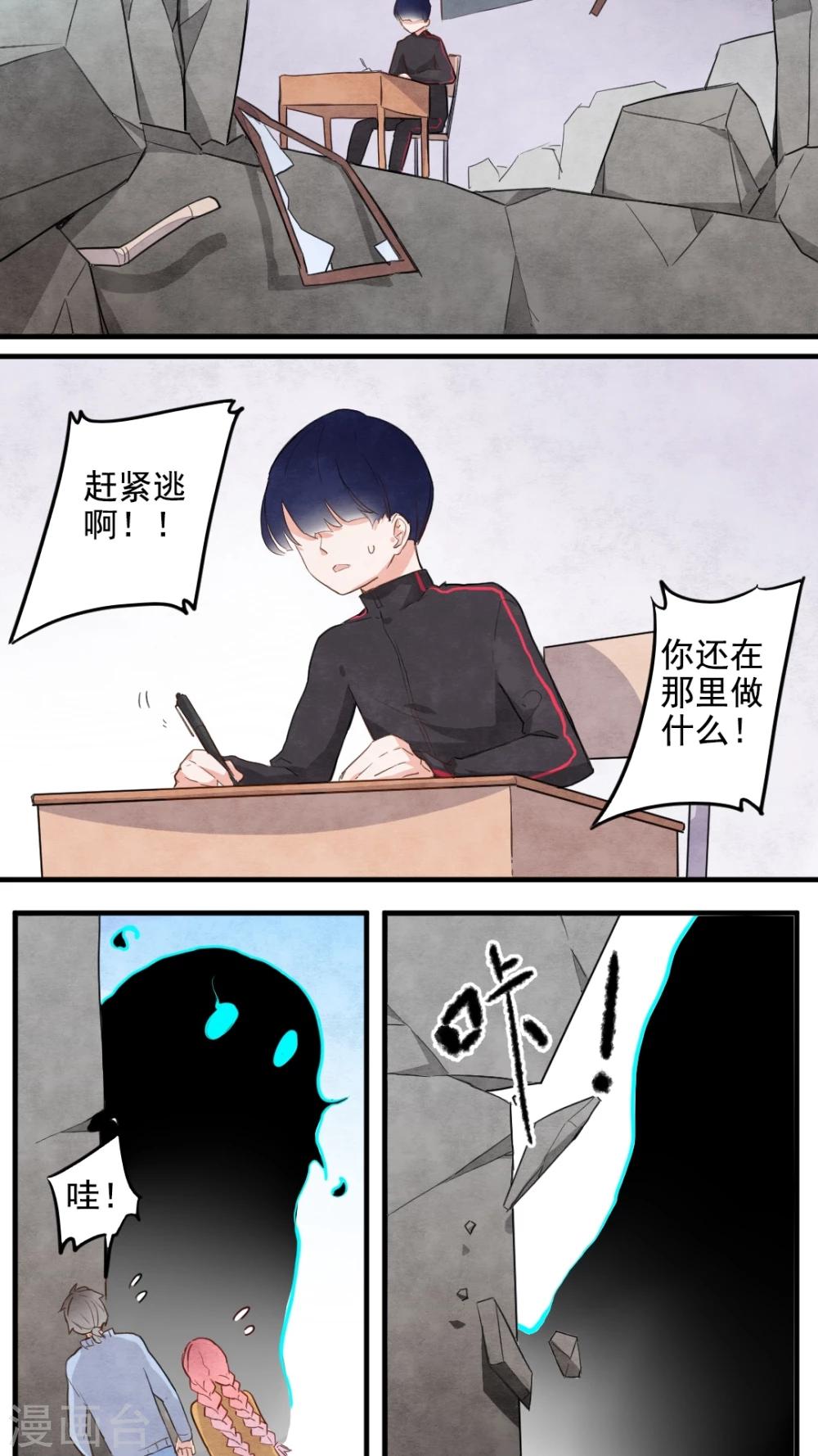 《有言在仙》第35话 第9页