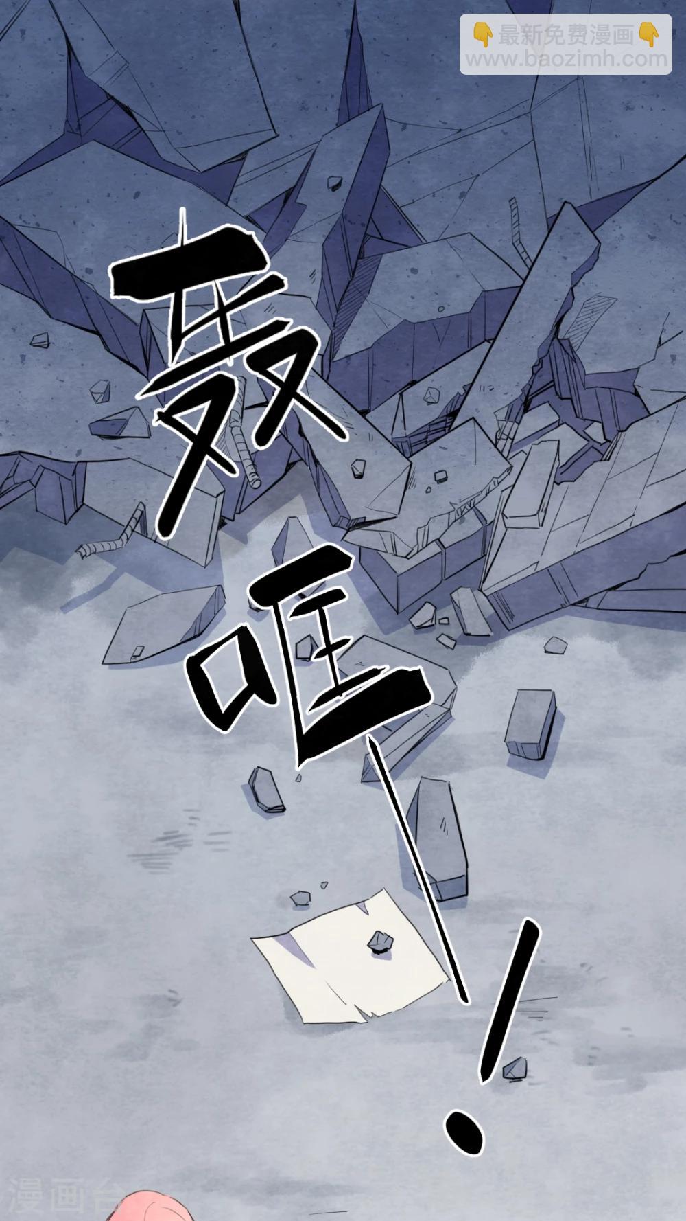 《有言在仙》第36话 第2页