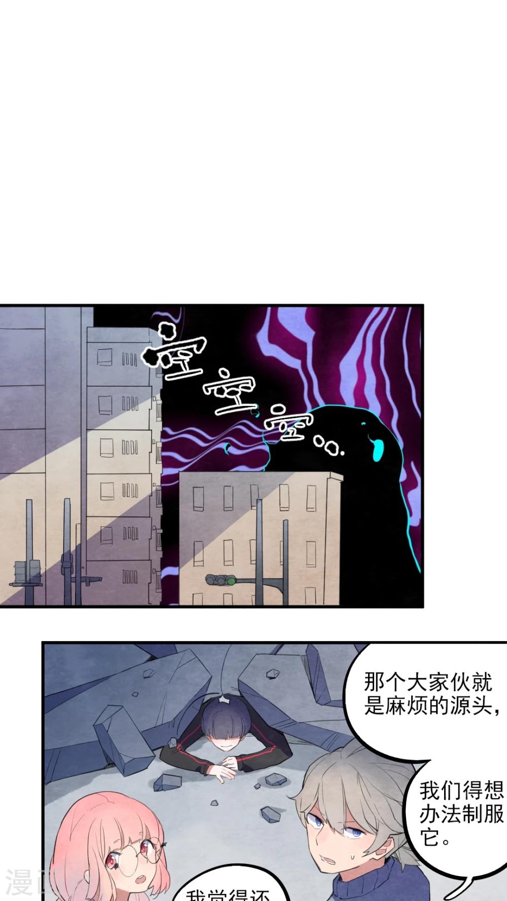 《有言在仙》第36话 第6页
