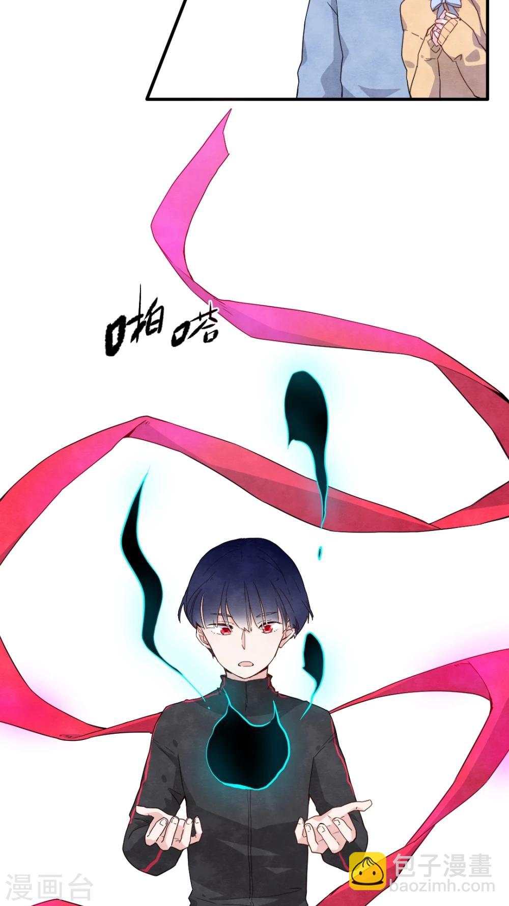 《有言在仙》第38话 第3页