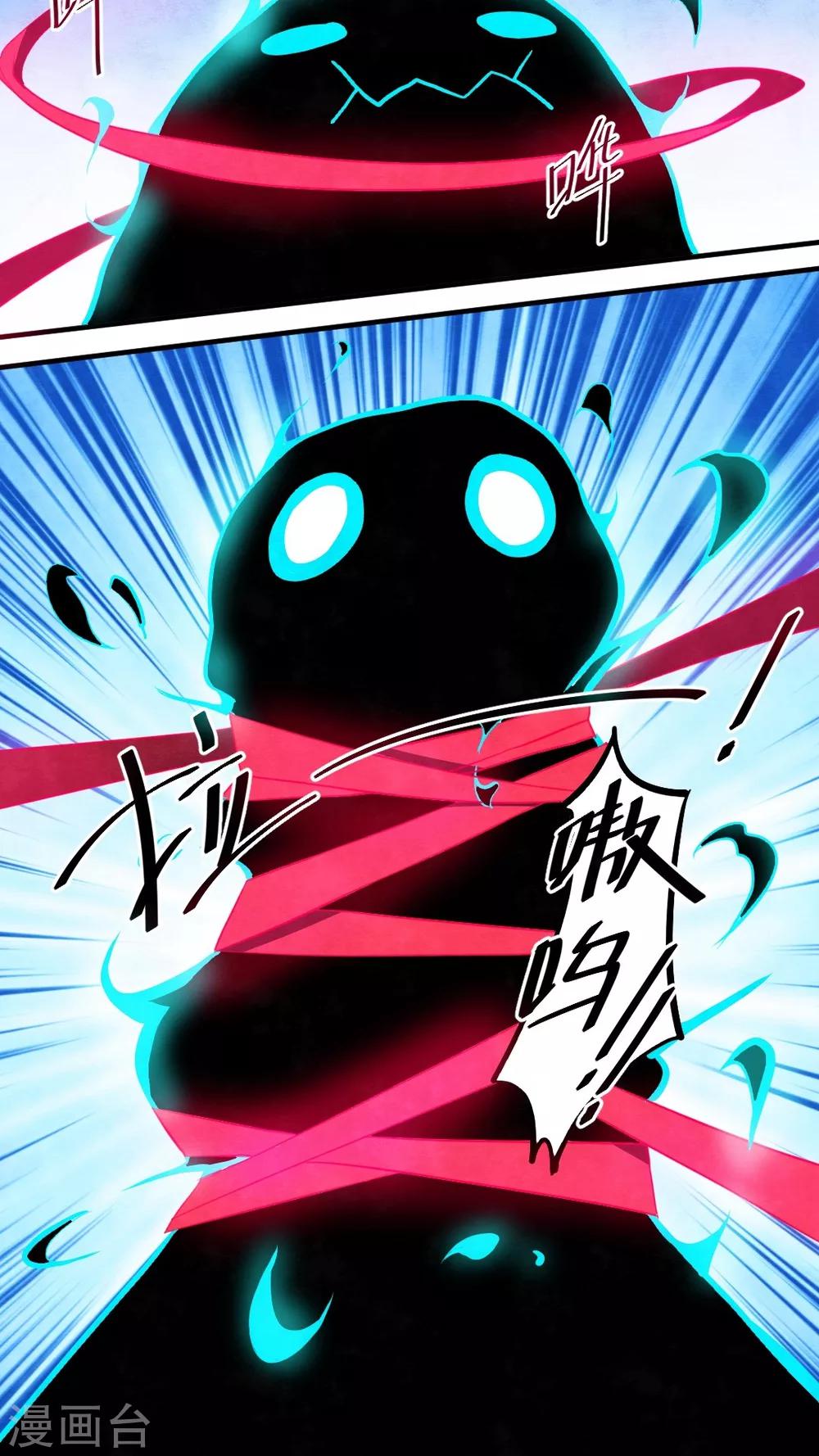 《有言在仙》第37话 第13页