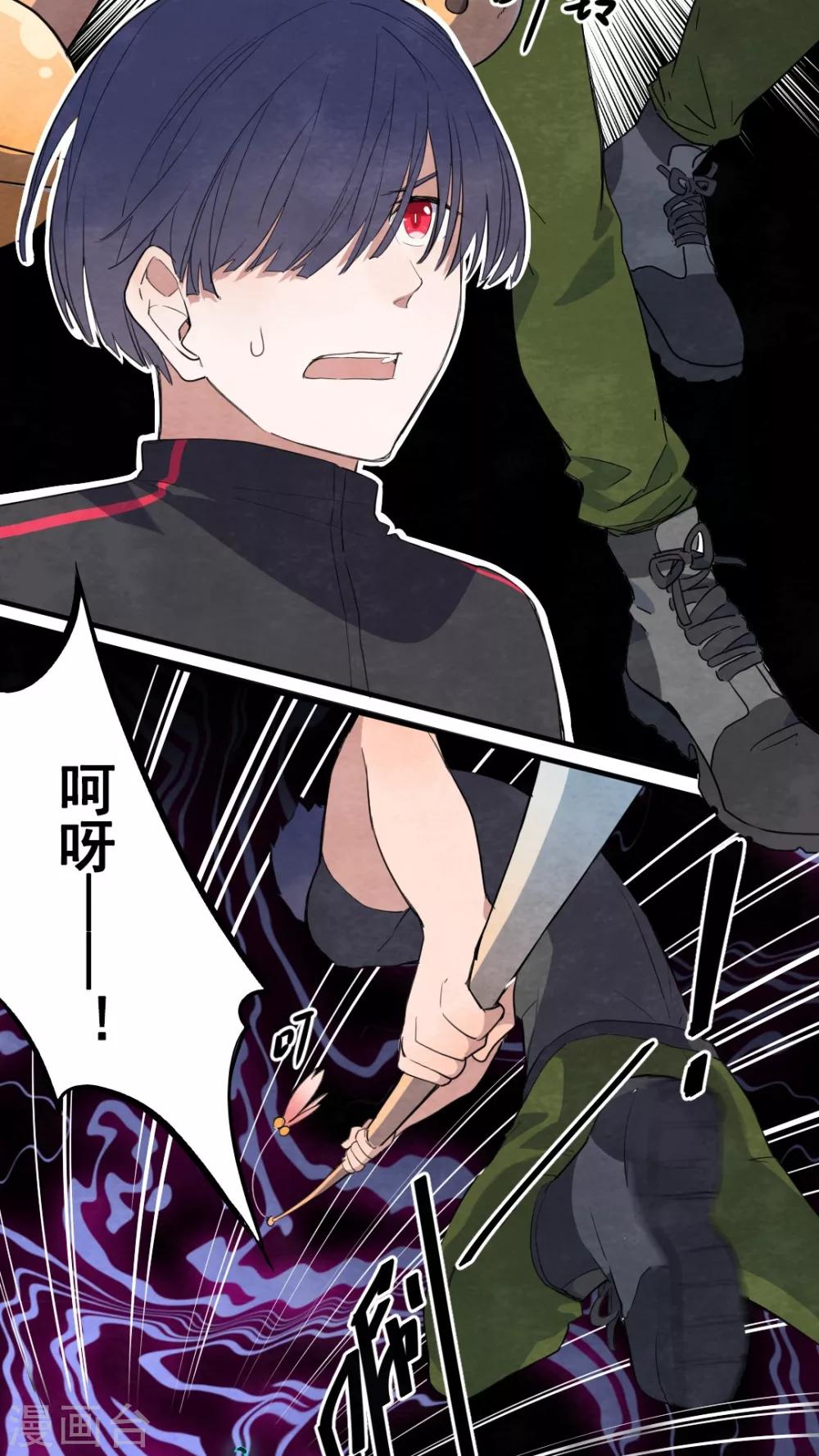 《有言在仙》第37话 第5页