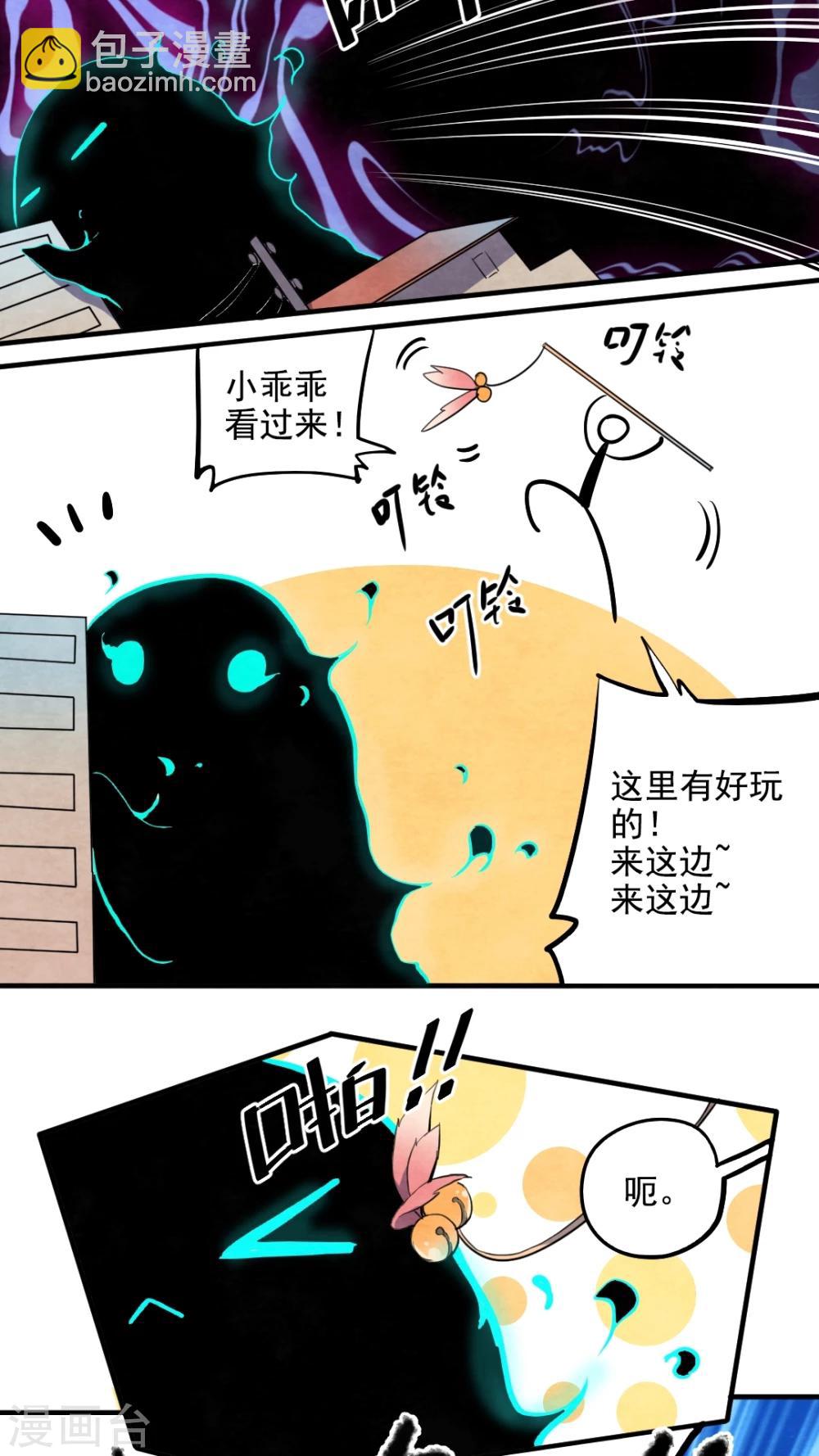 《有言在仙》第37话 第6页