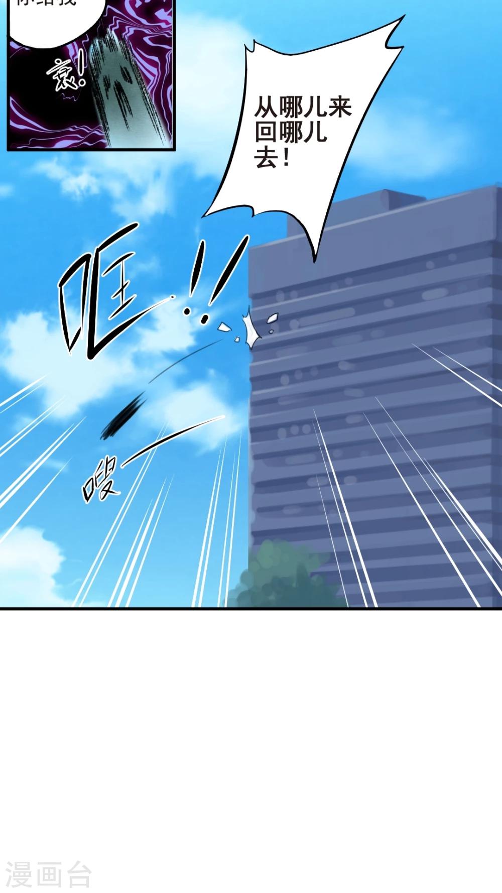 《有言在仙》第39话 第15页