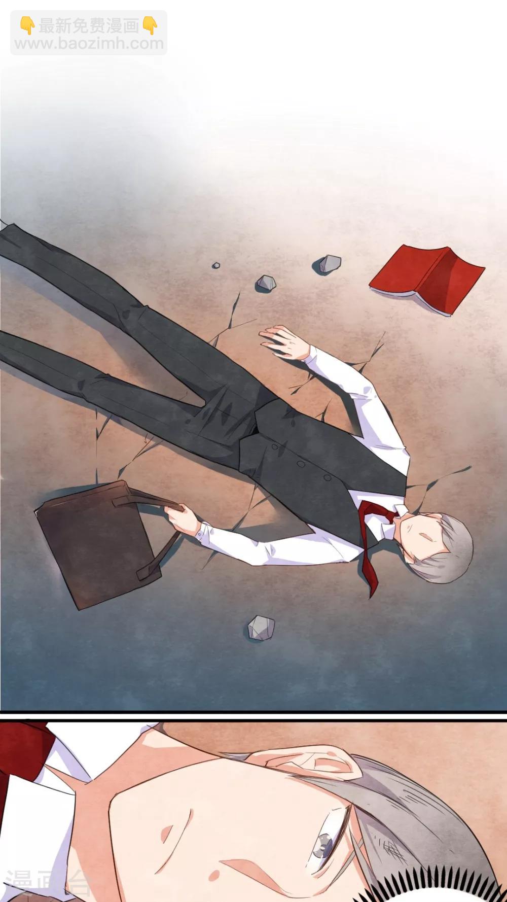 《有言在仙》第39话 第16页