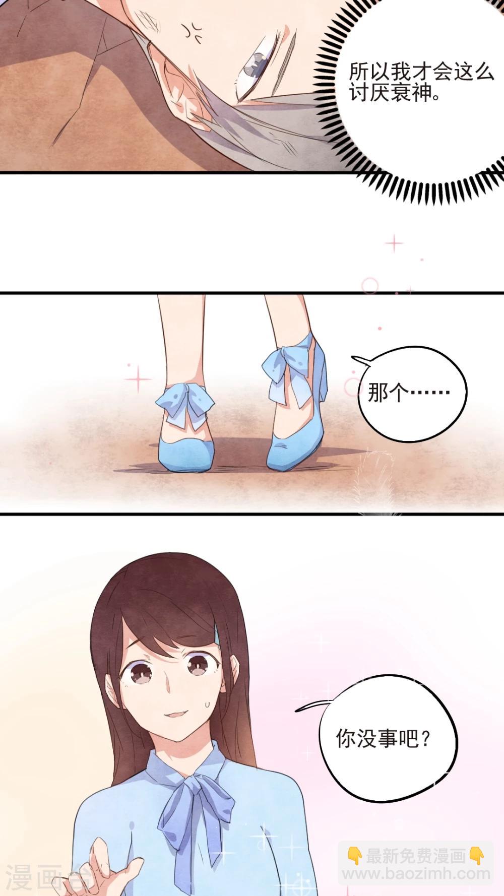 《有言在仙》第39话 第17页