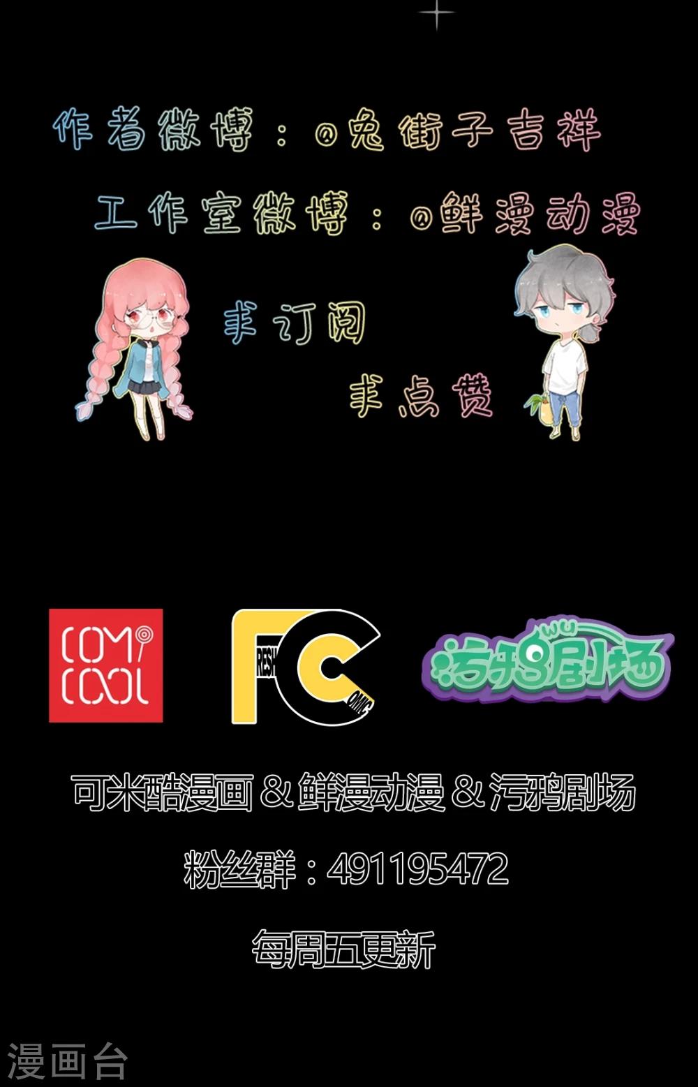 《有言在仙》第39话 第19页